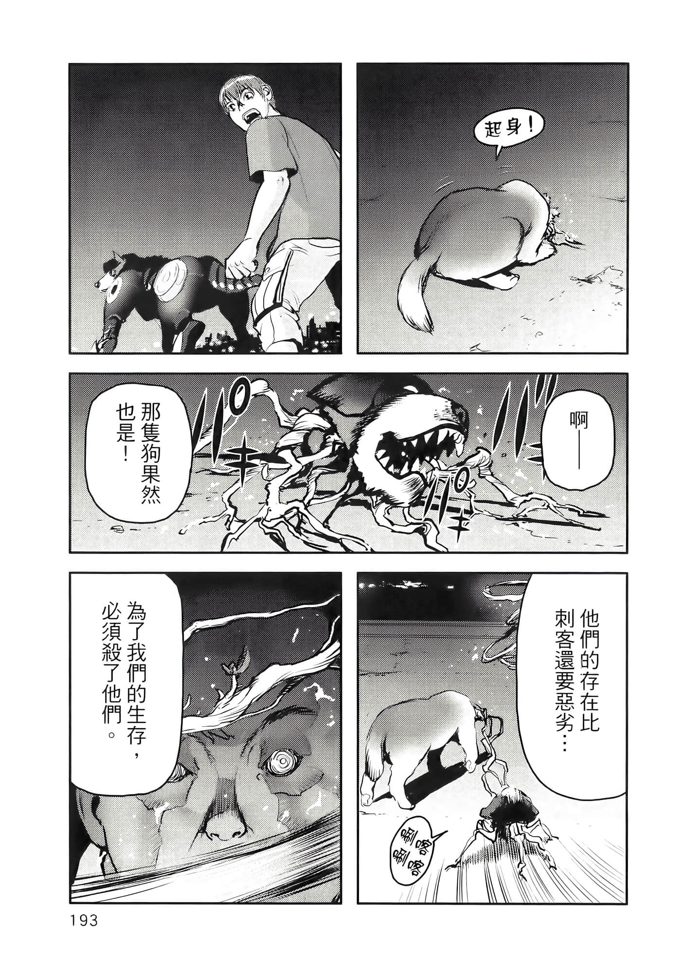 Page 197
