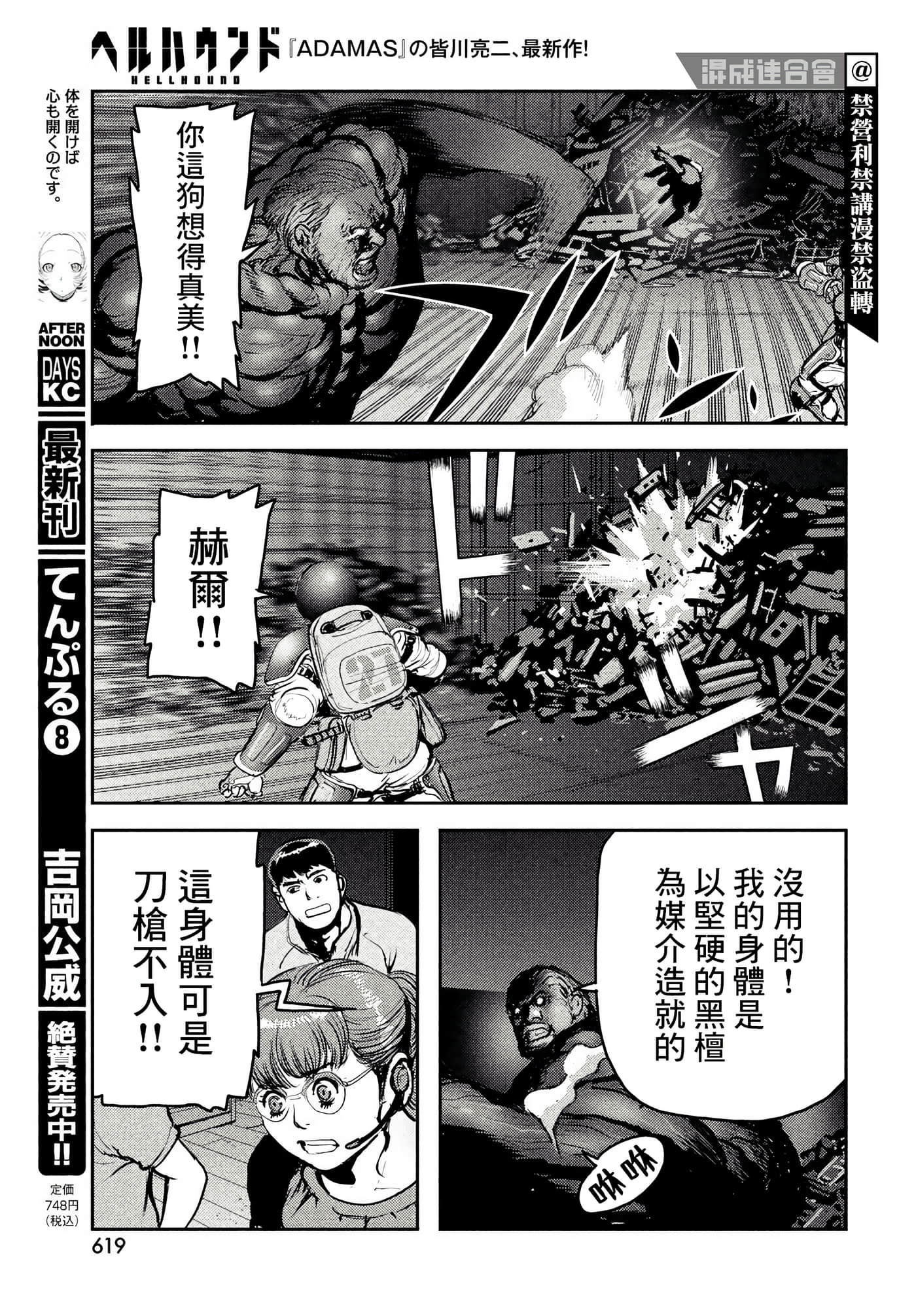 Page 30