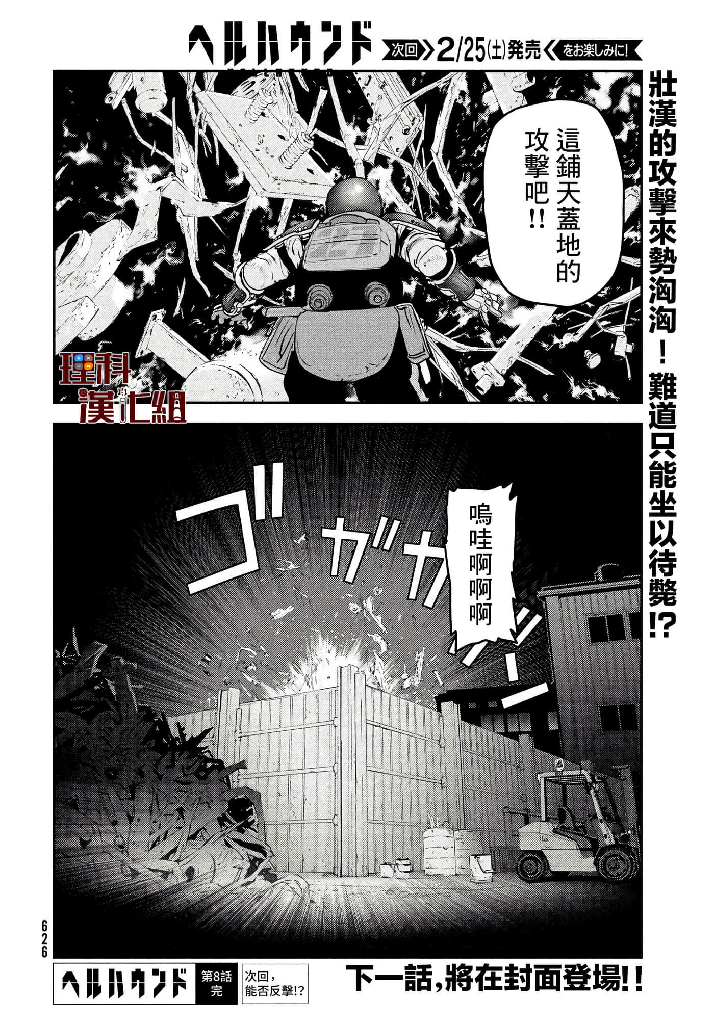 Page 37