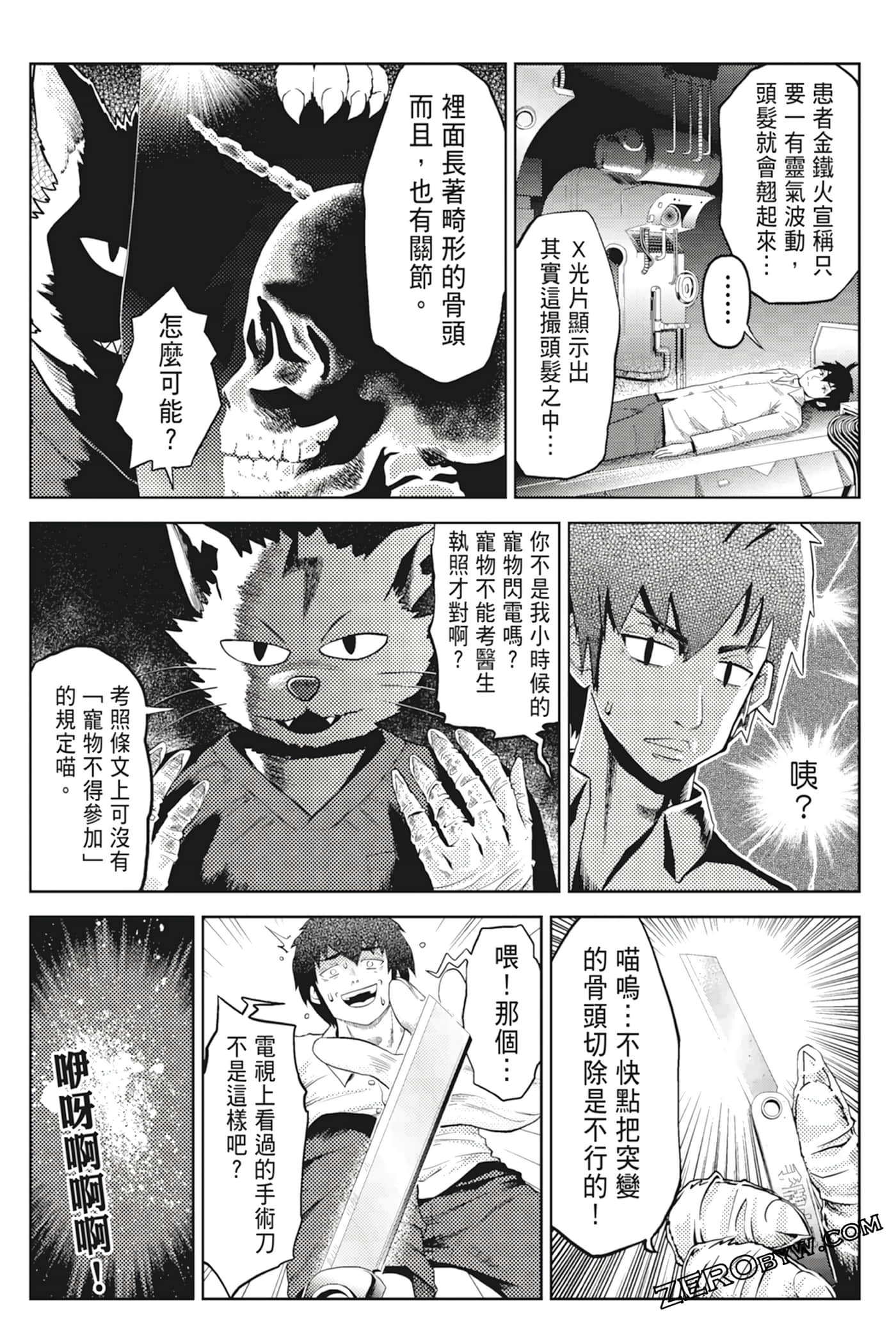 Page 86