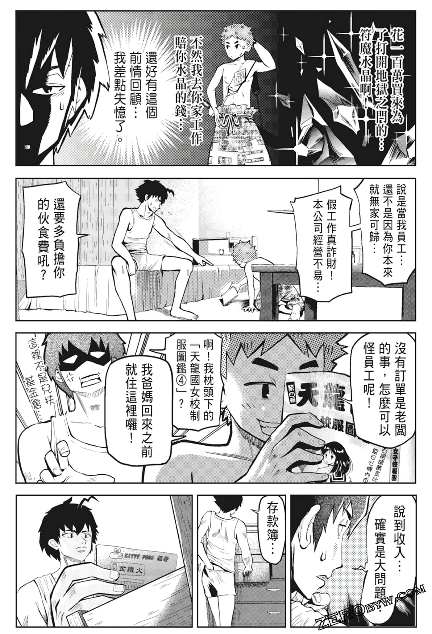 Page 88