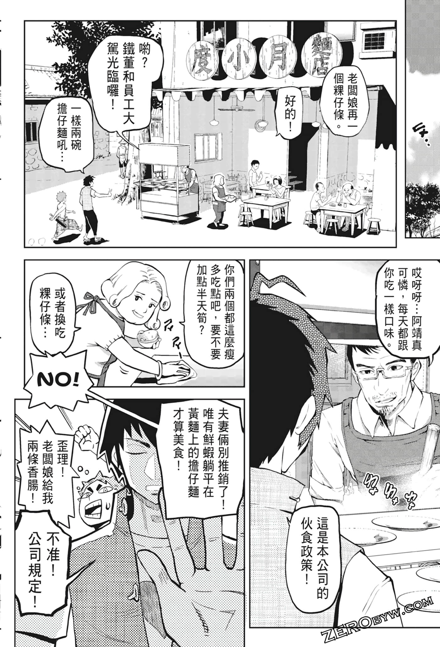 Page 90