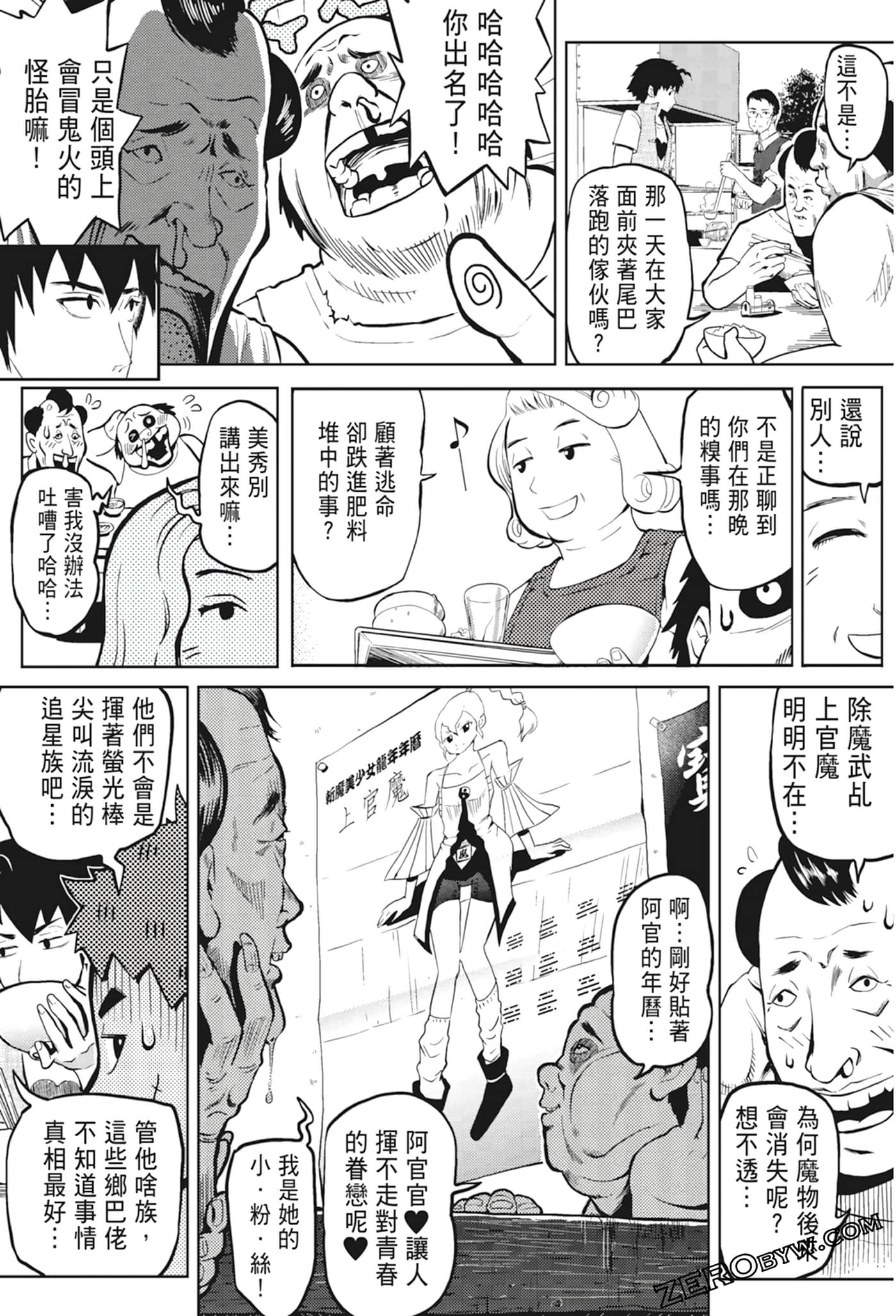 Page 91
