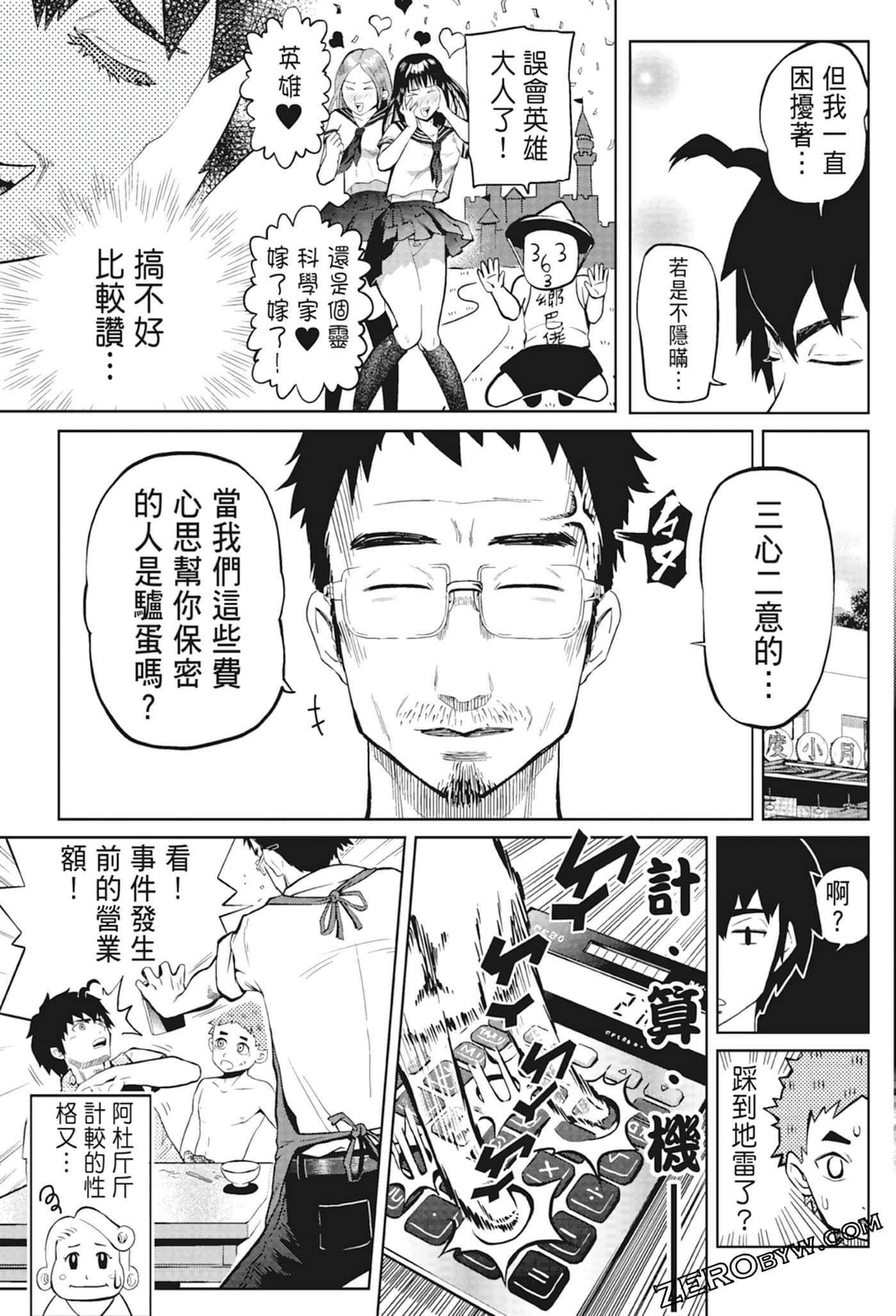 Page 93