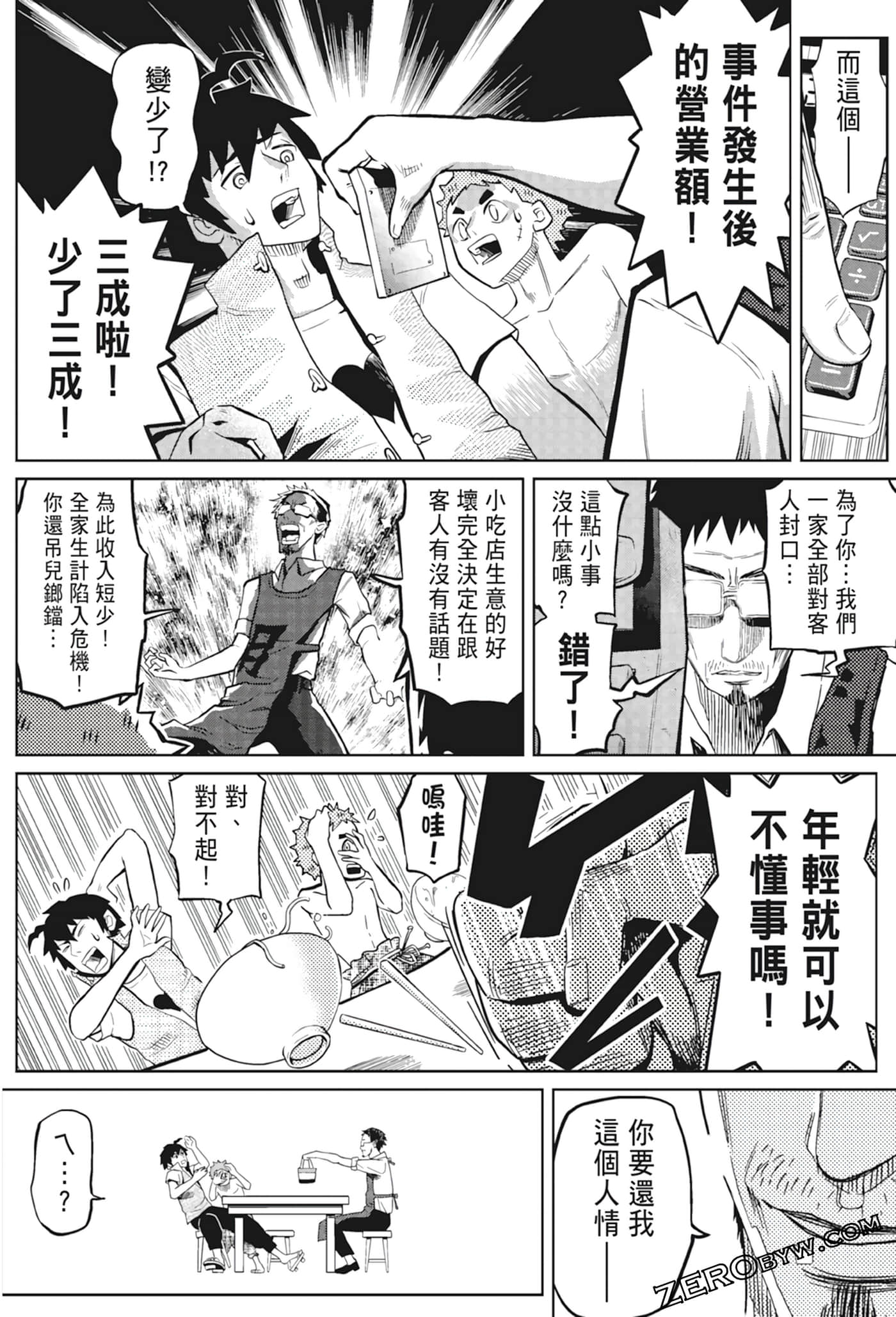 Page 94