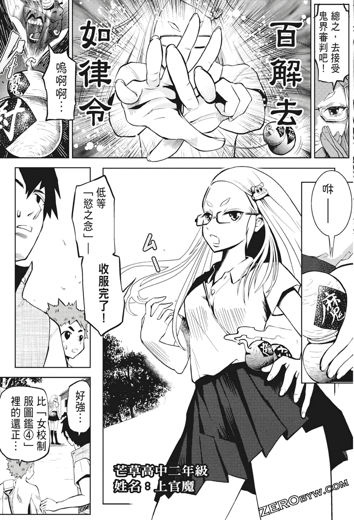 Page 101