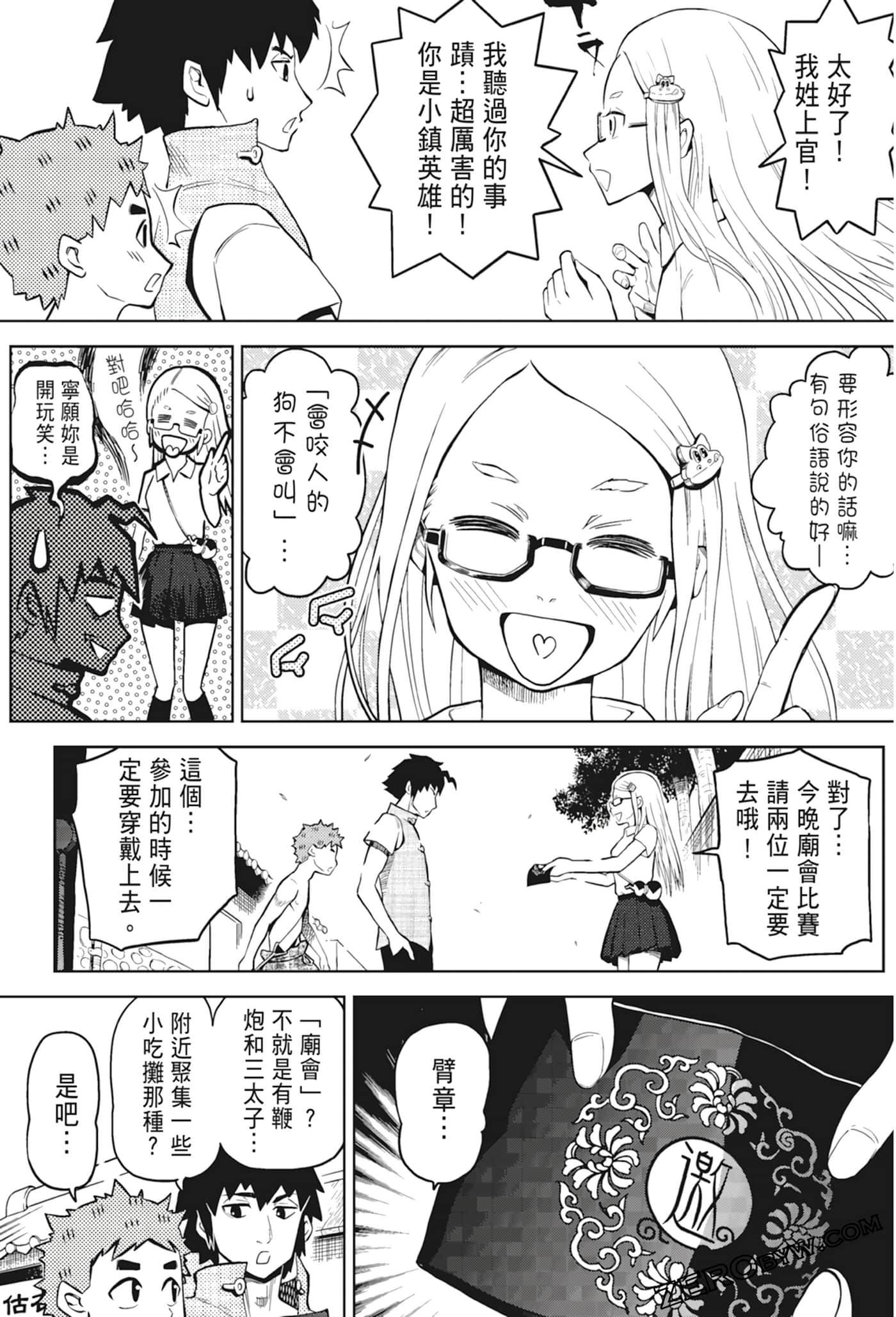 Page 103