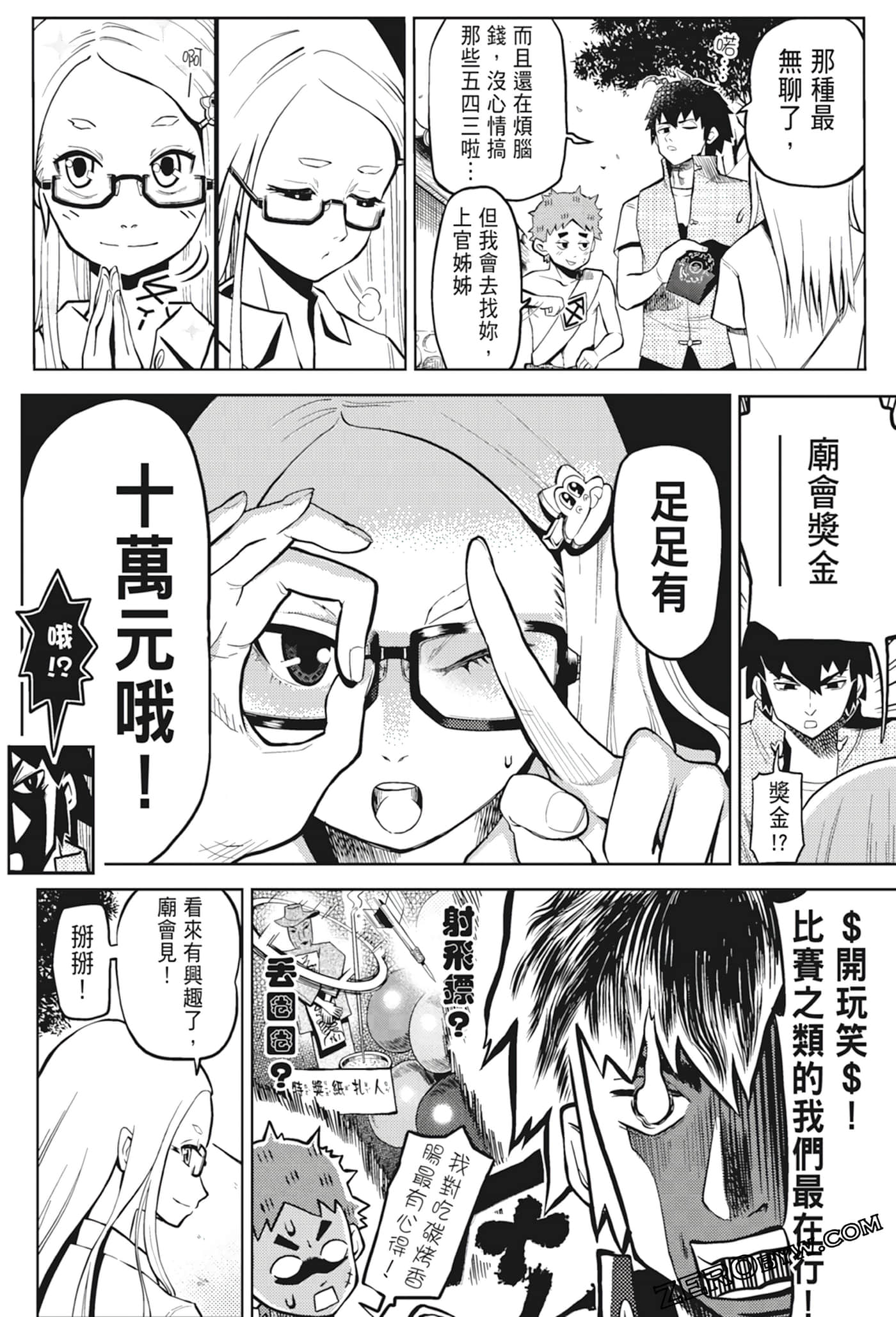 Page 104