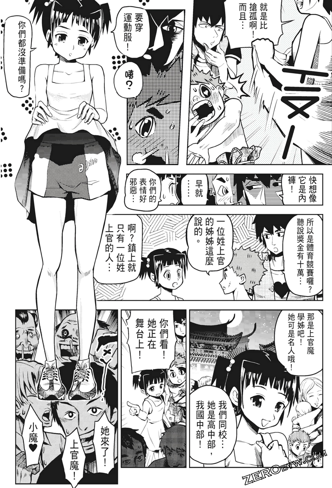Page 110