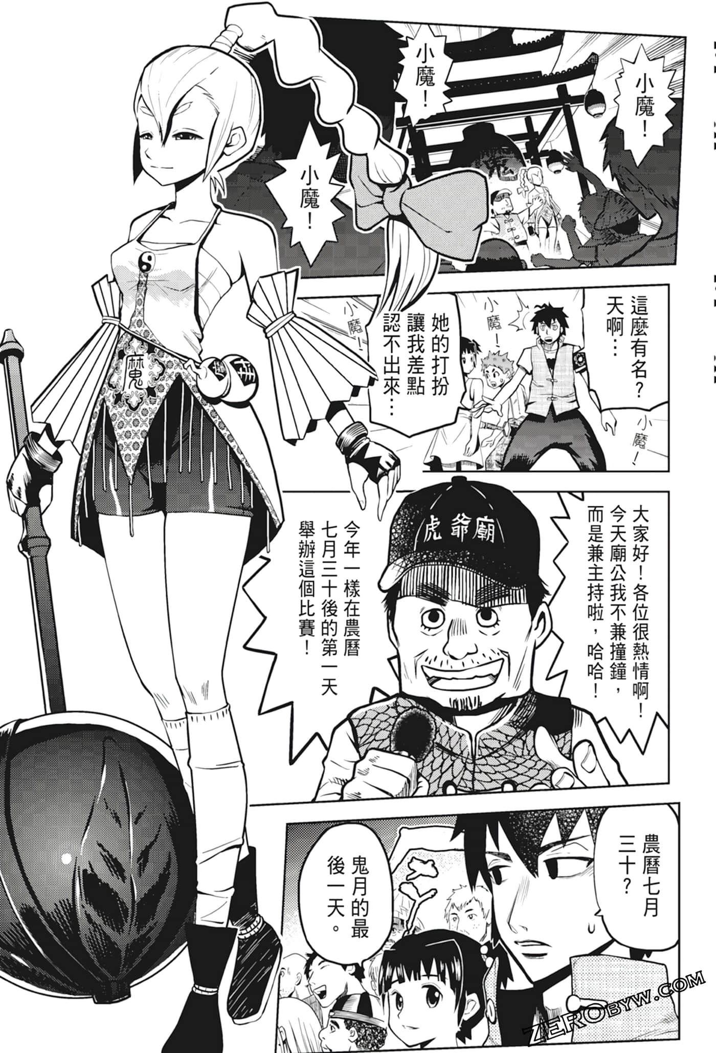 Page 111