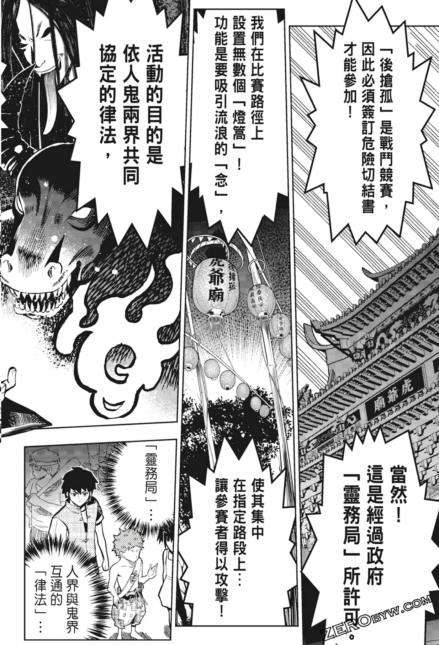 Page 112
