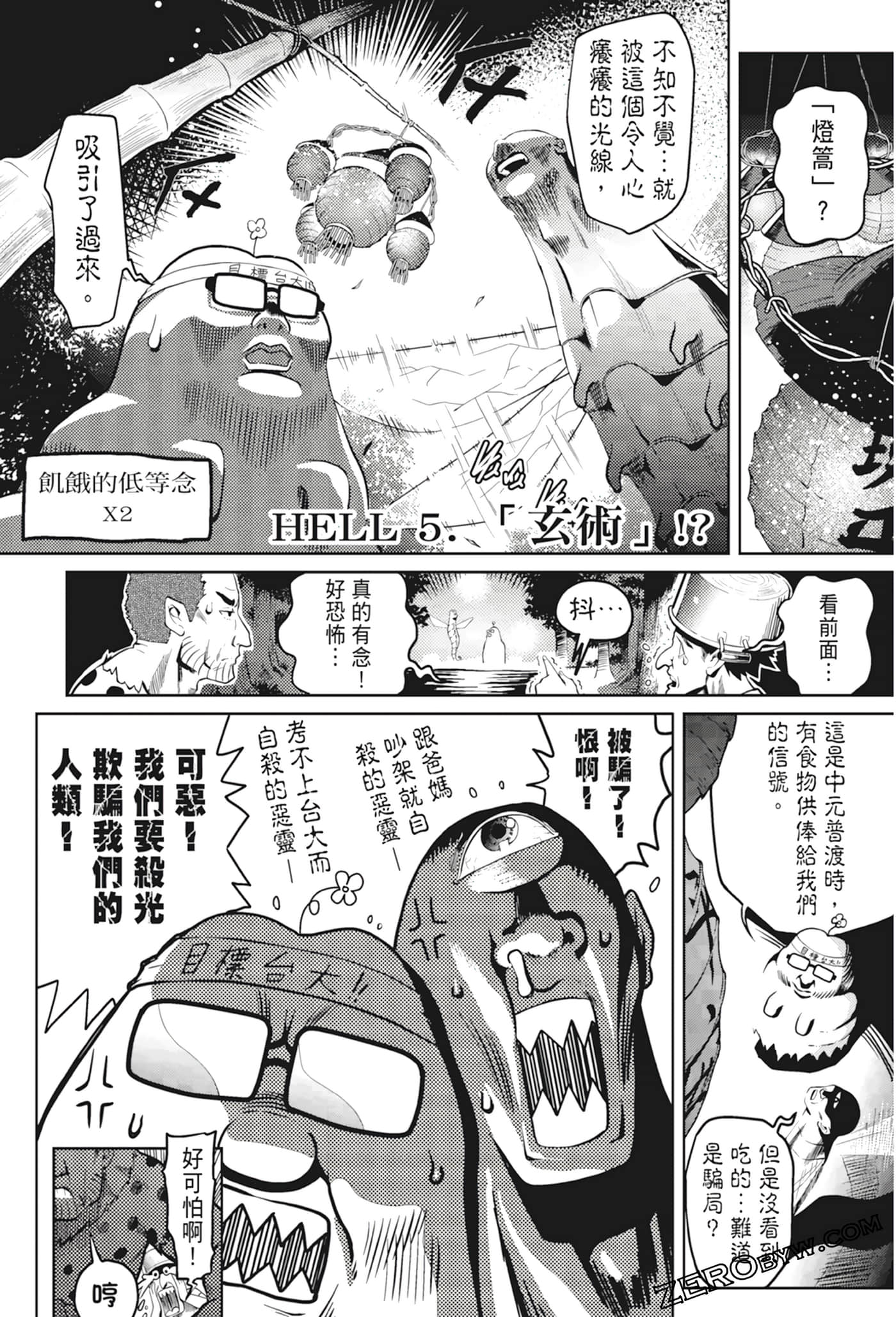 Page 127