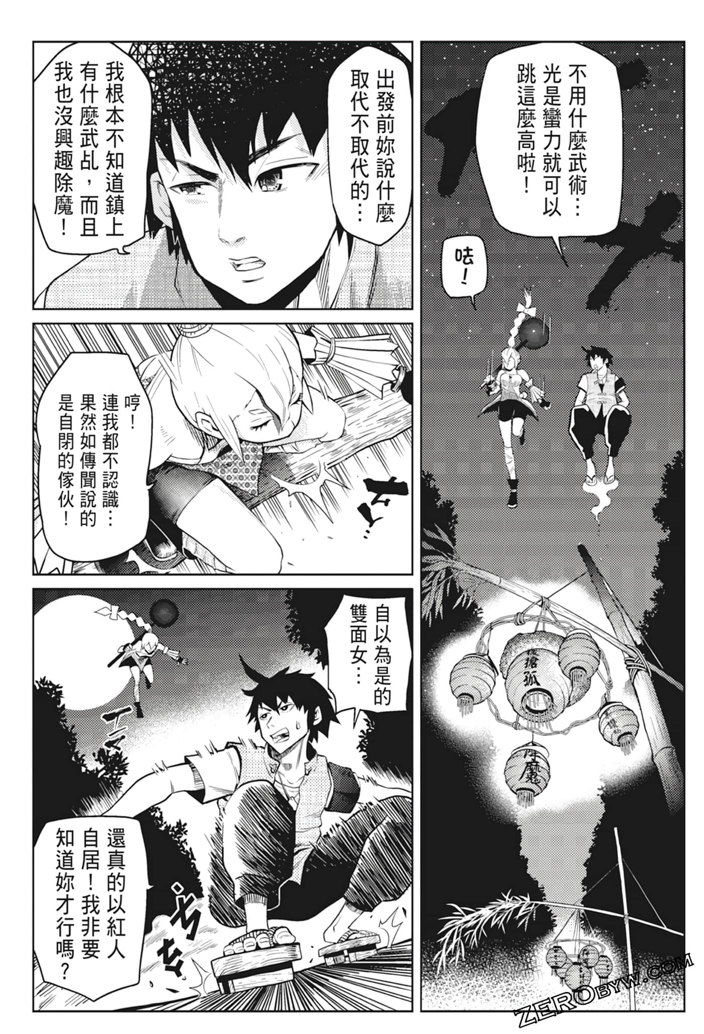Page 131