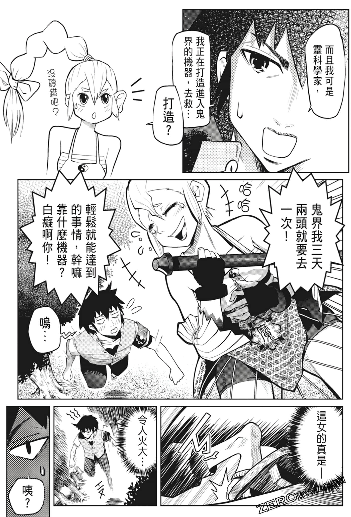 Page 133