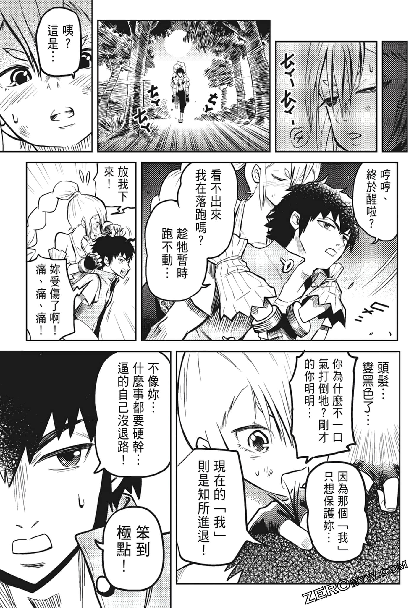 Page 165