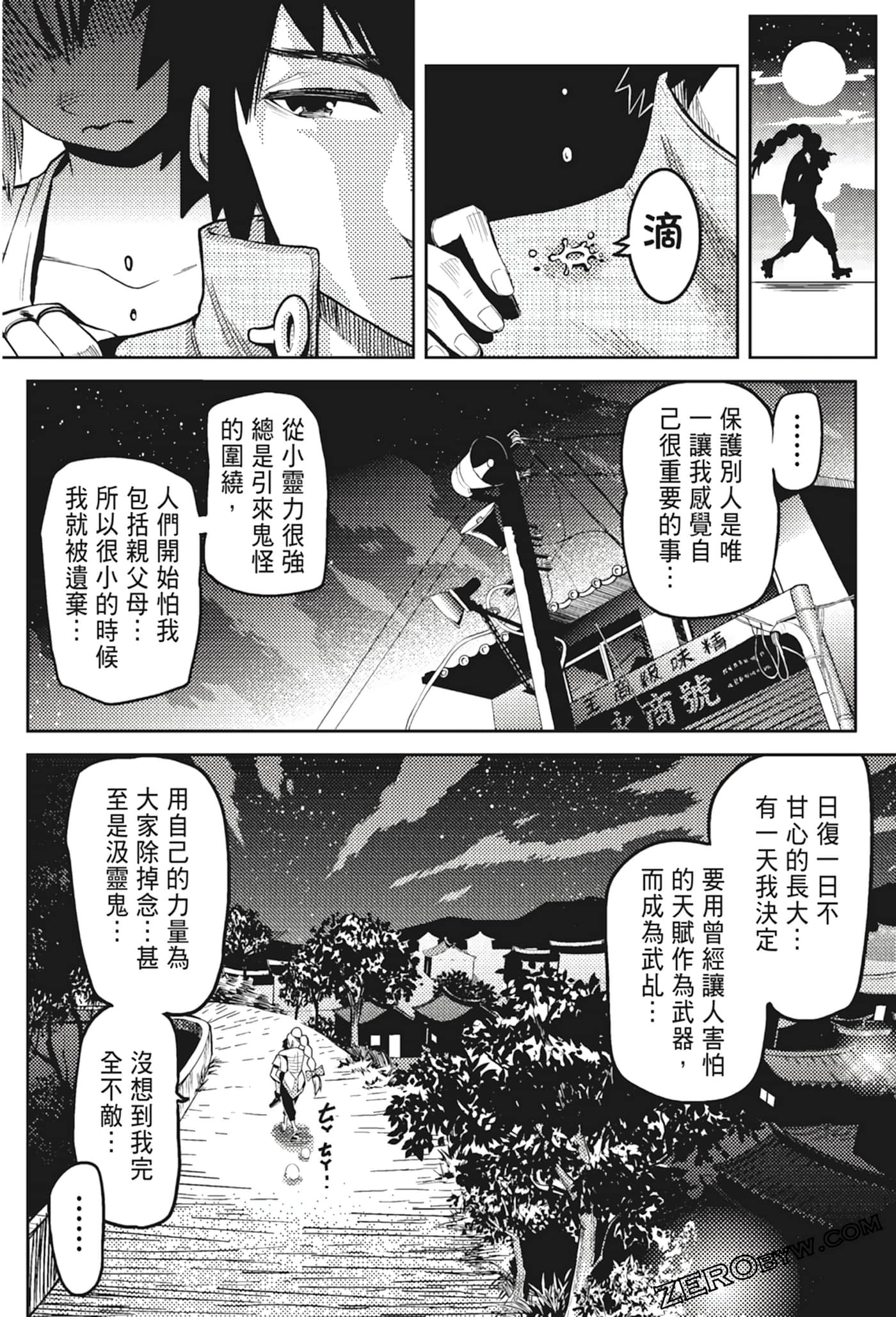 Page 166