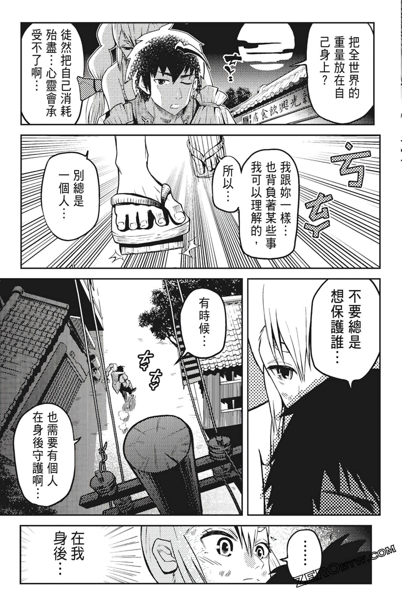 Page 167