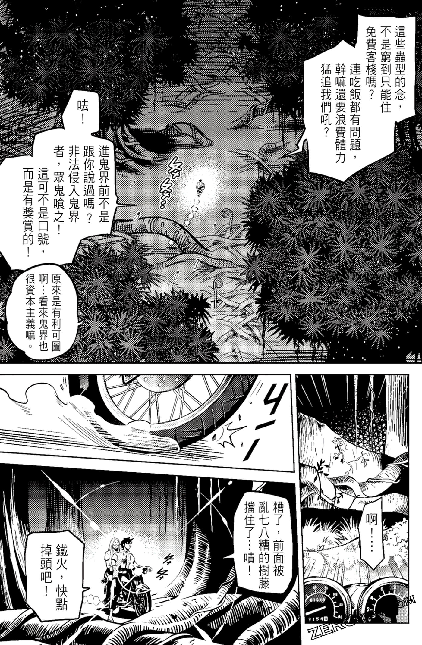 Page 54