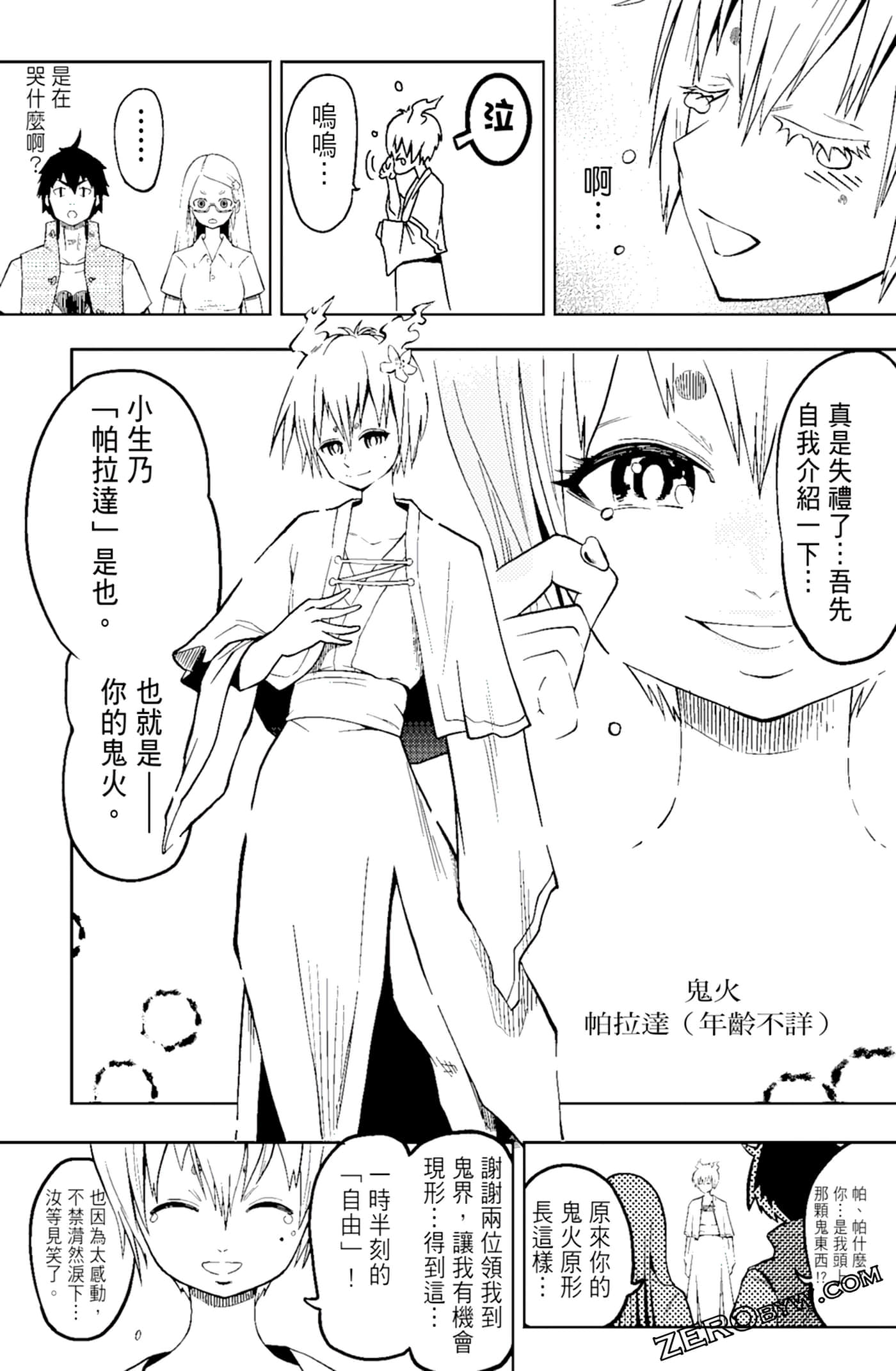 Page 65