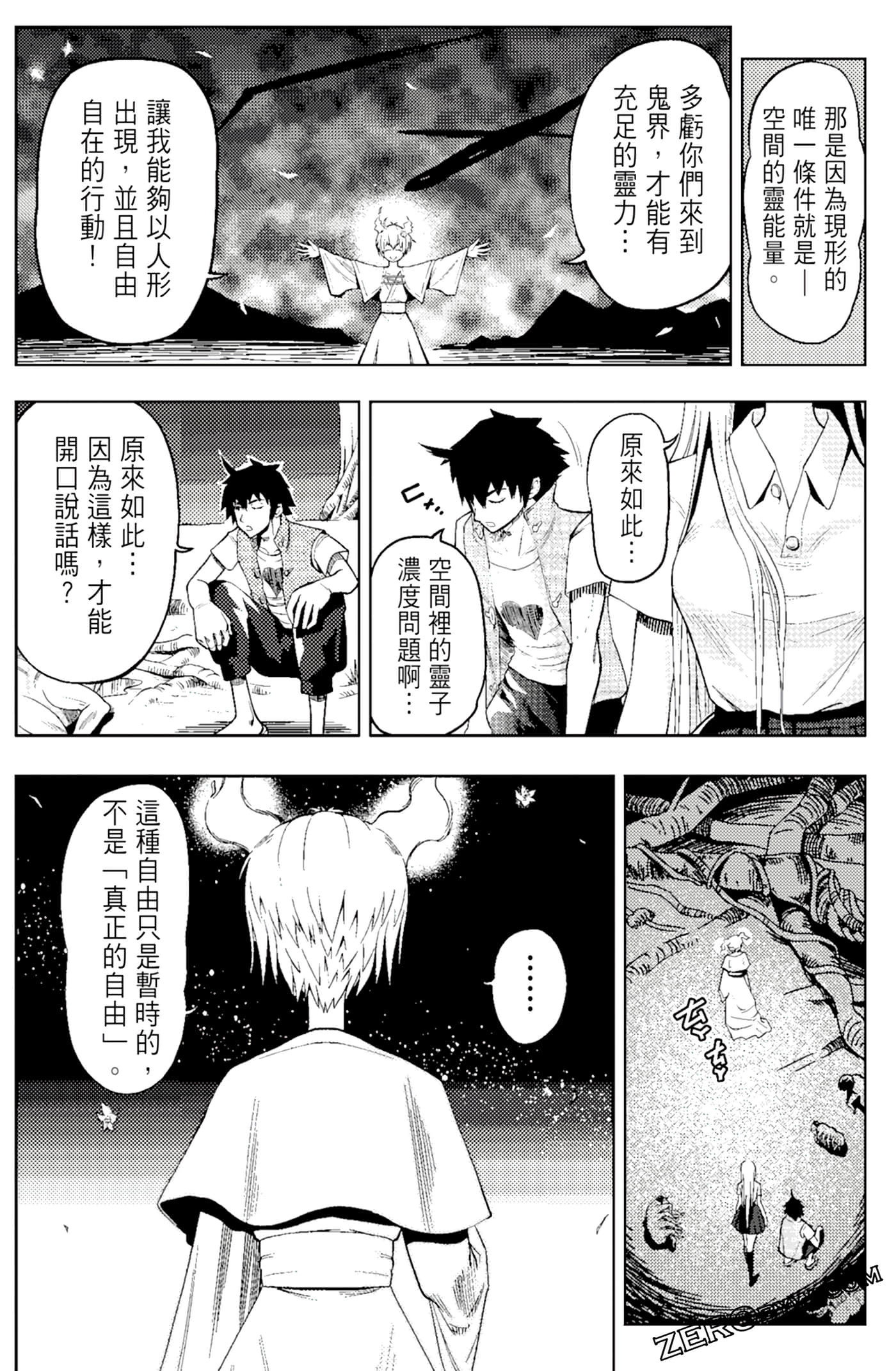 Page 74