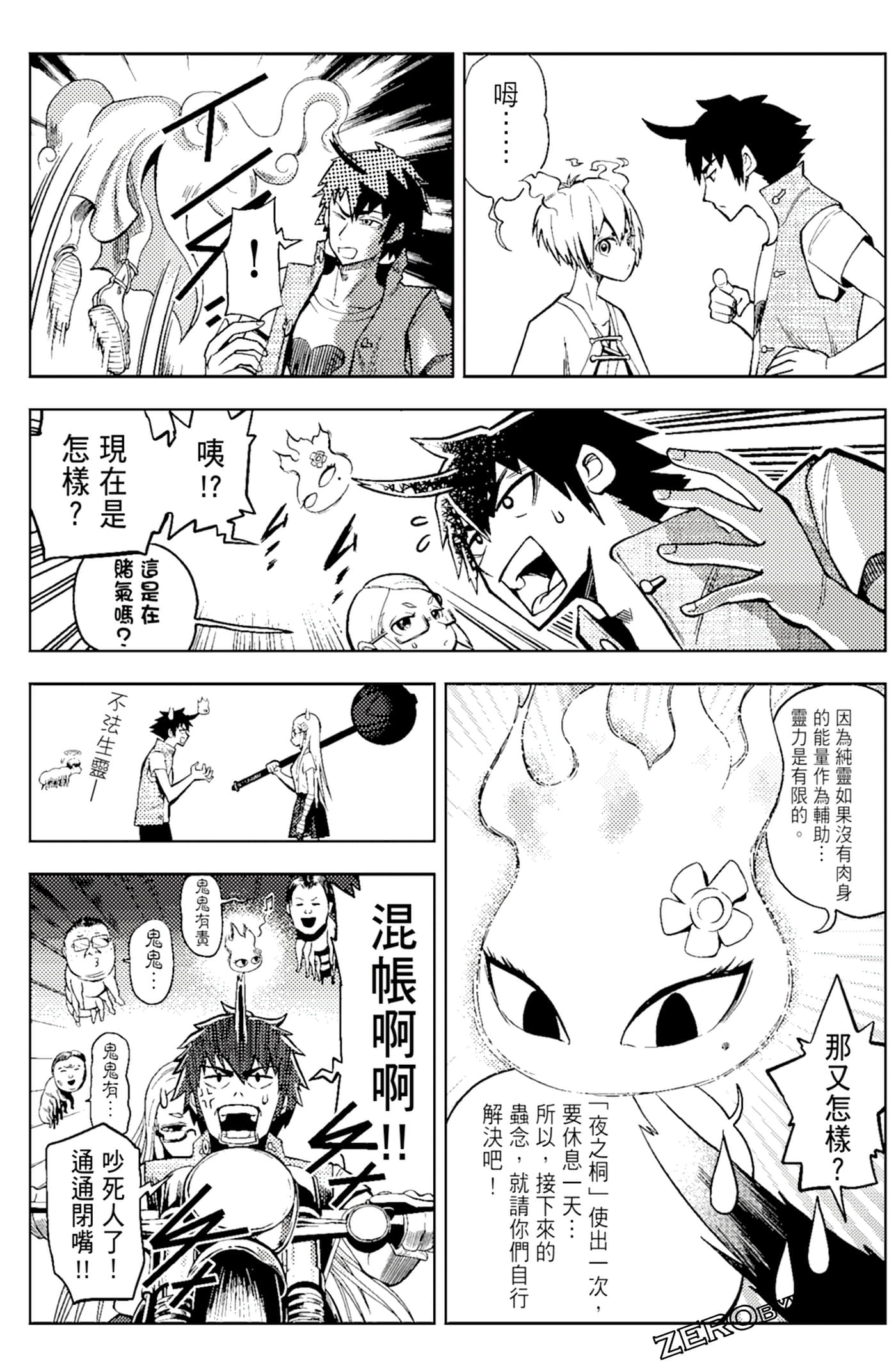 Page 77