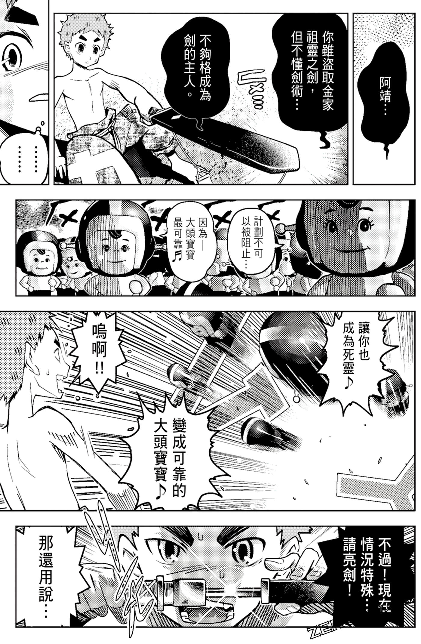 Page 93