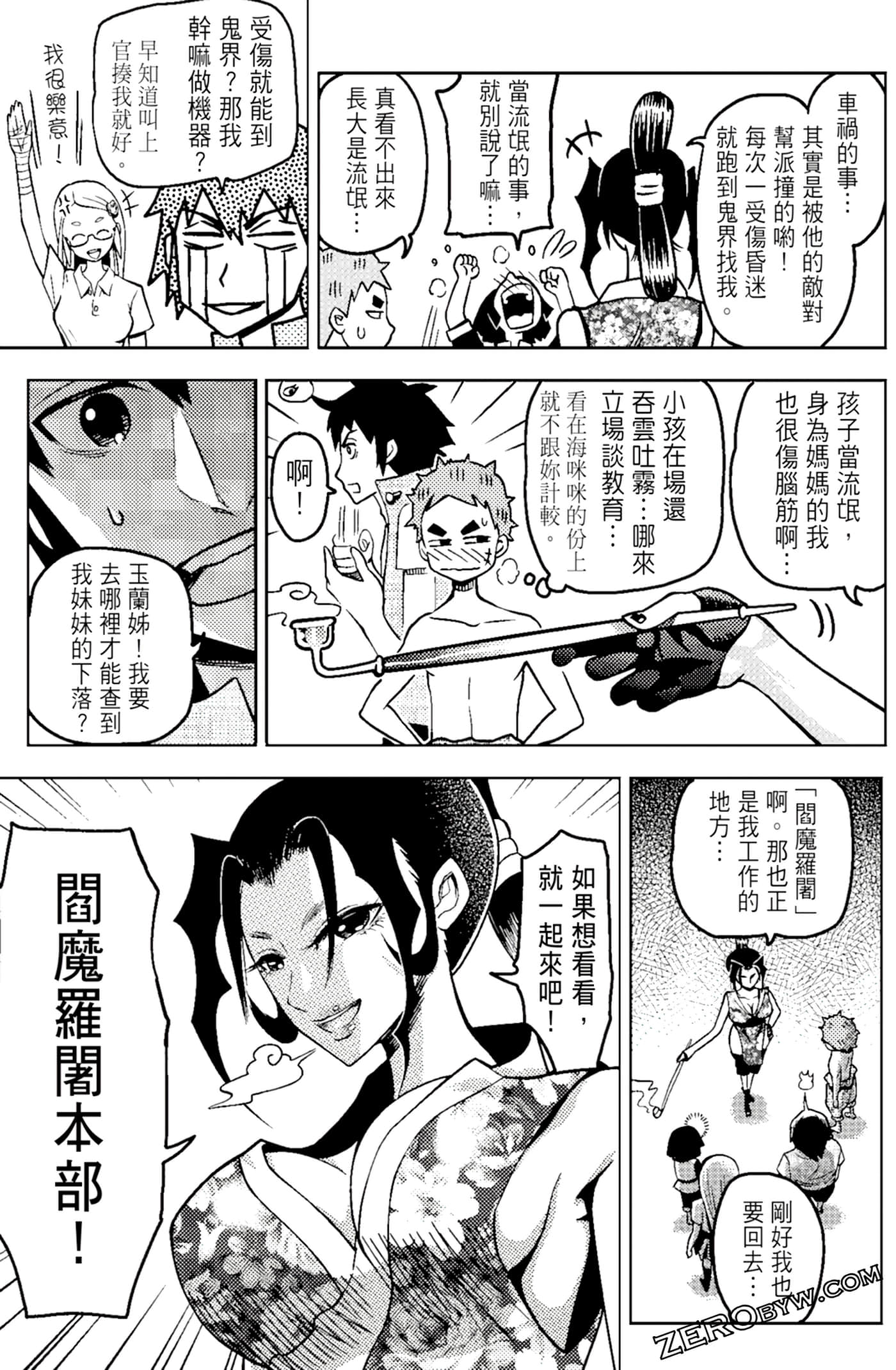 Page 103
