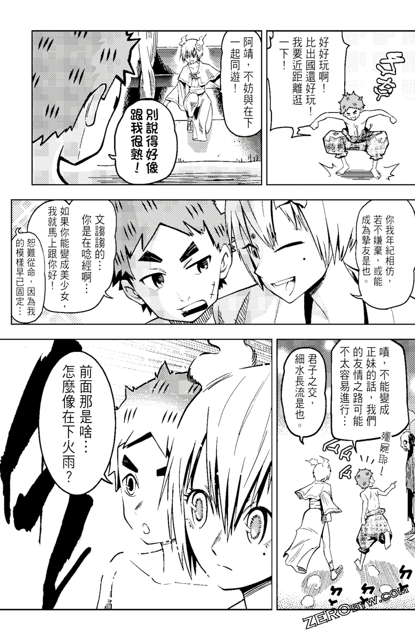 Page 111