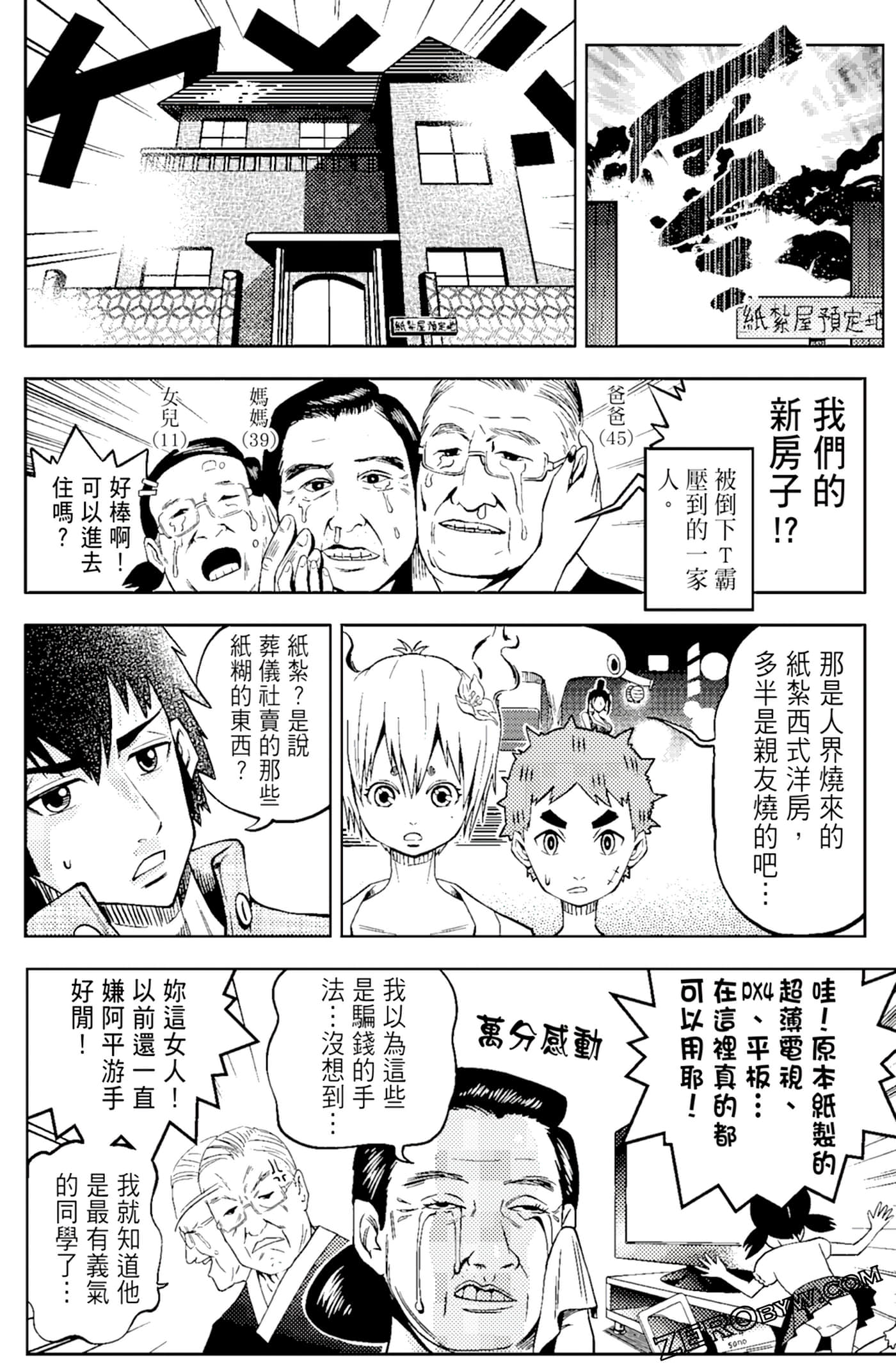 Page 112
