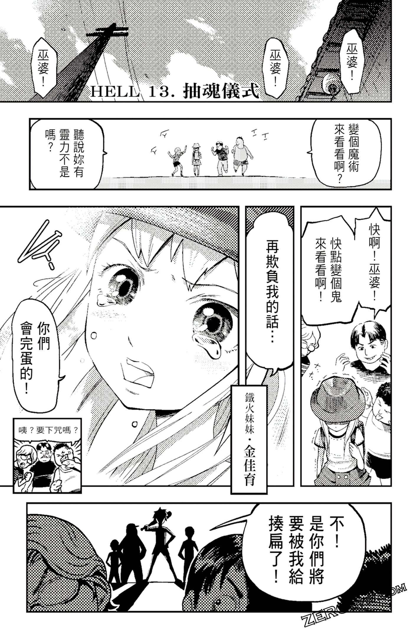 Page 151