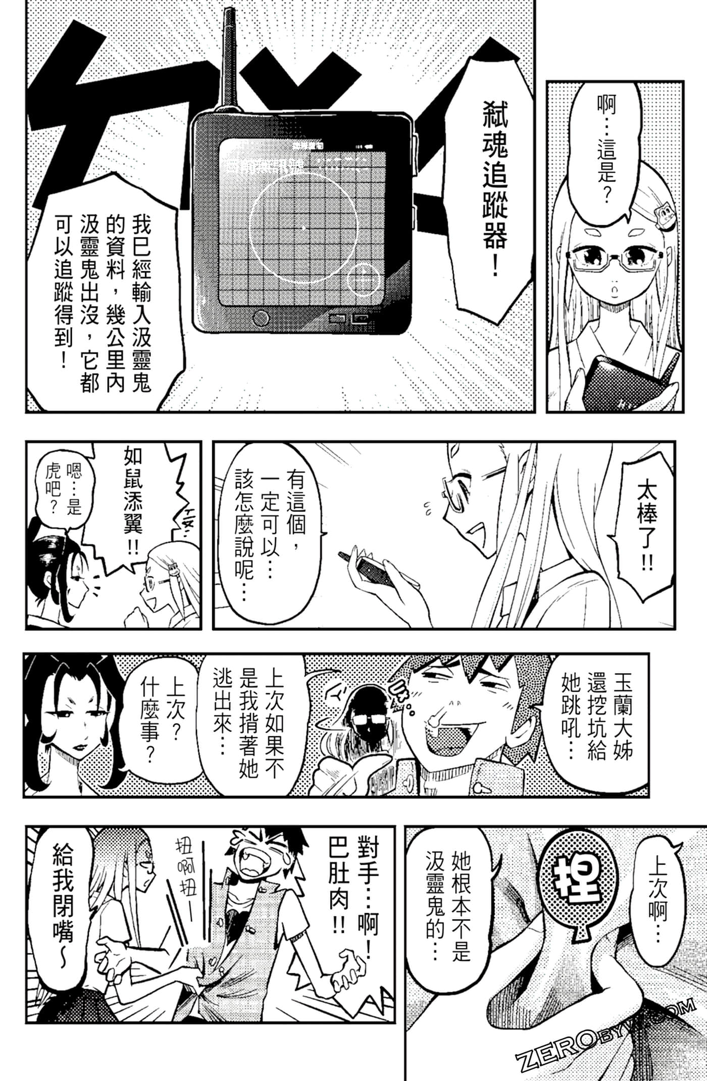 Page 170