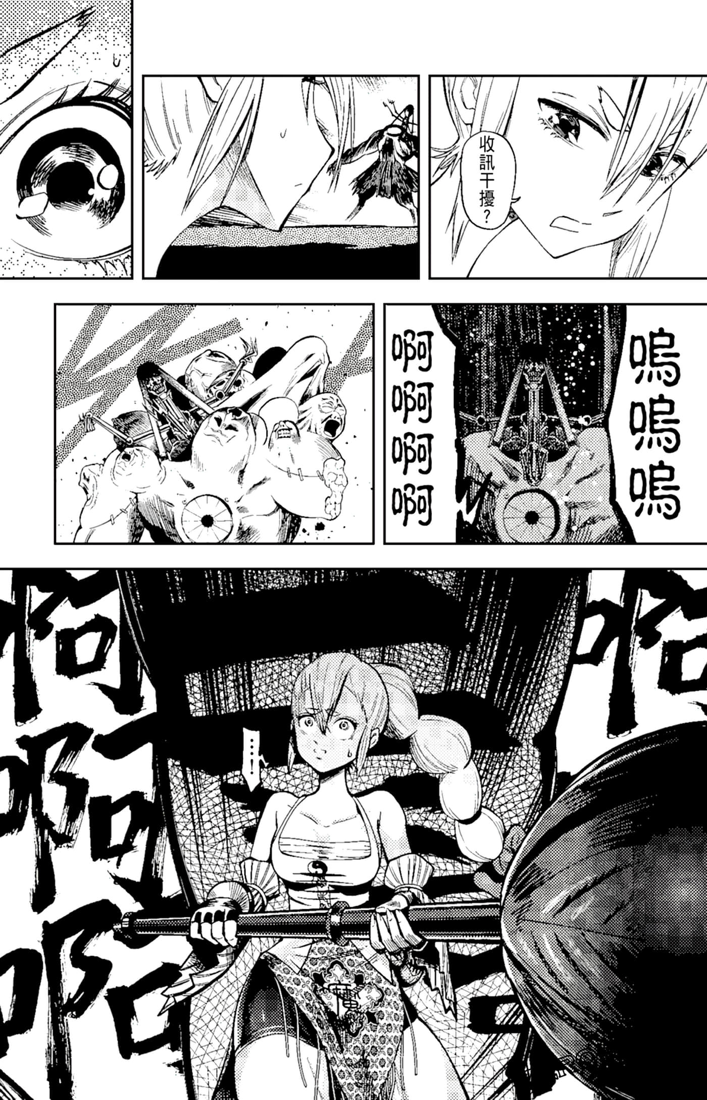 Page 67