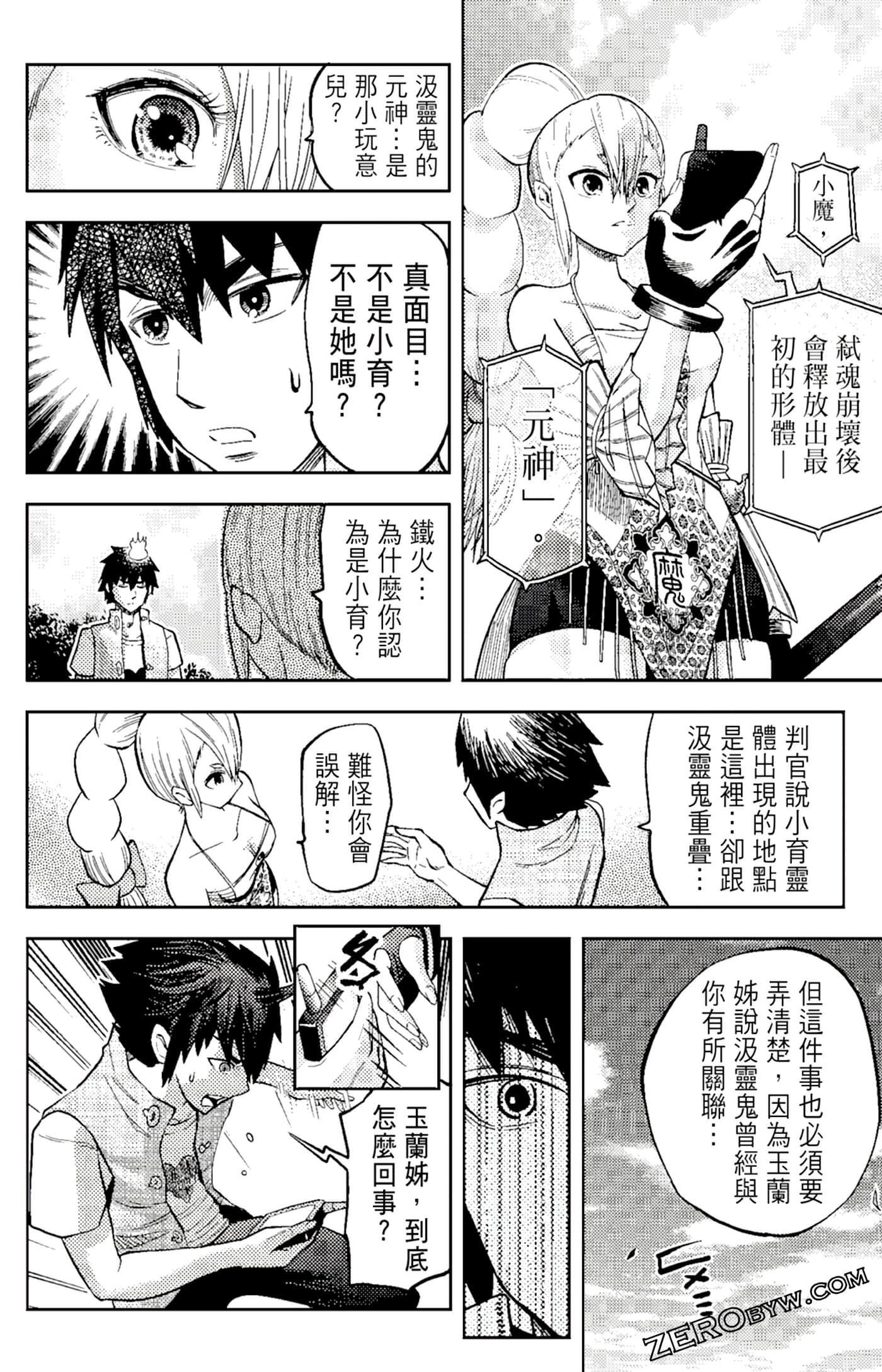 Page 72