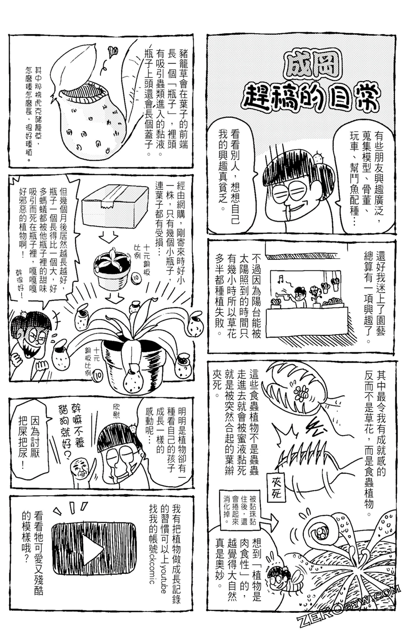 Page 142
