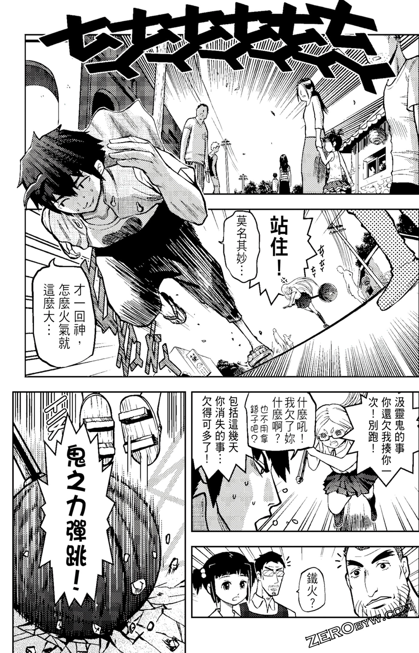 Page 167