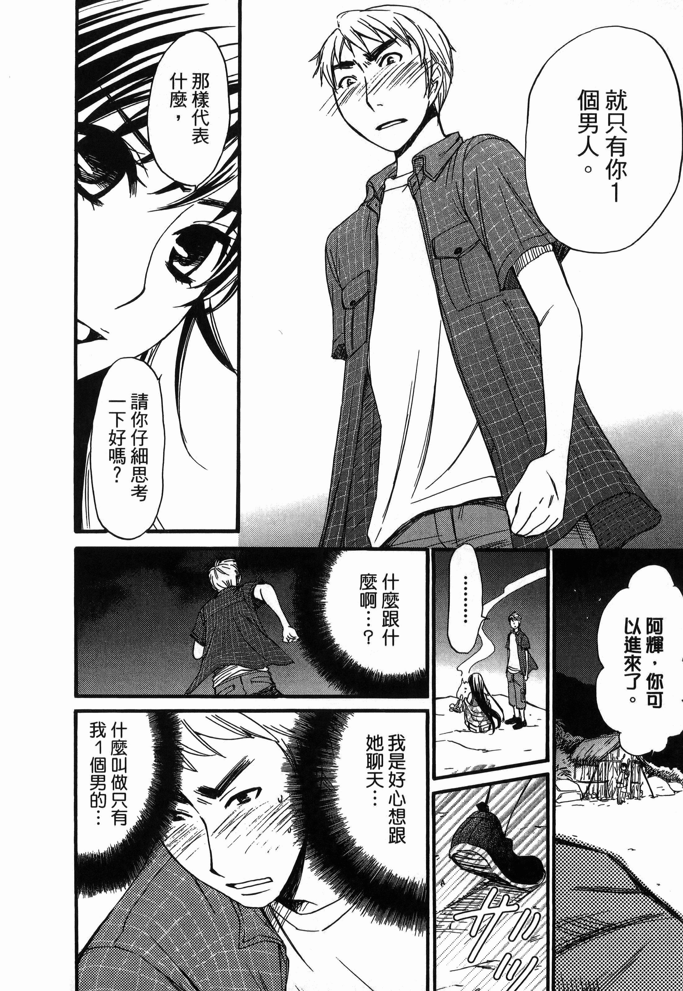 Page 122