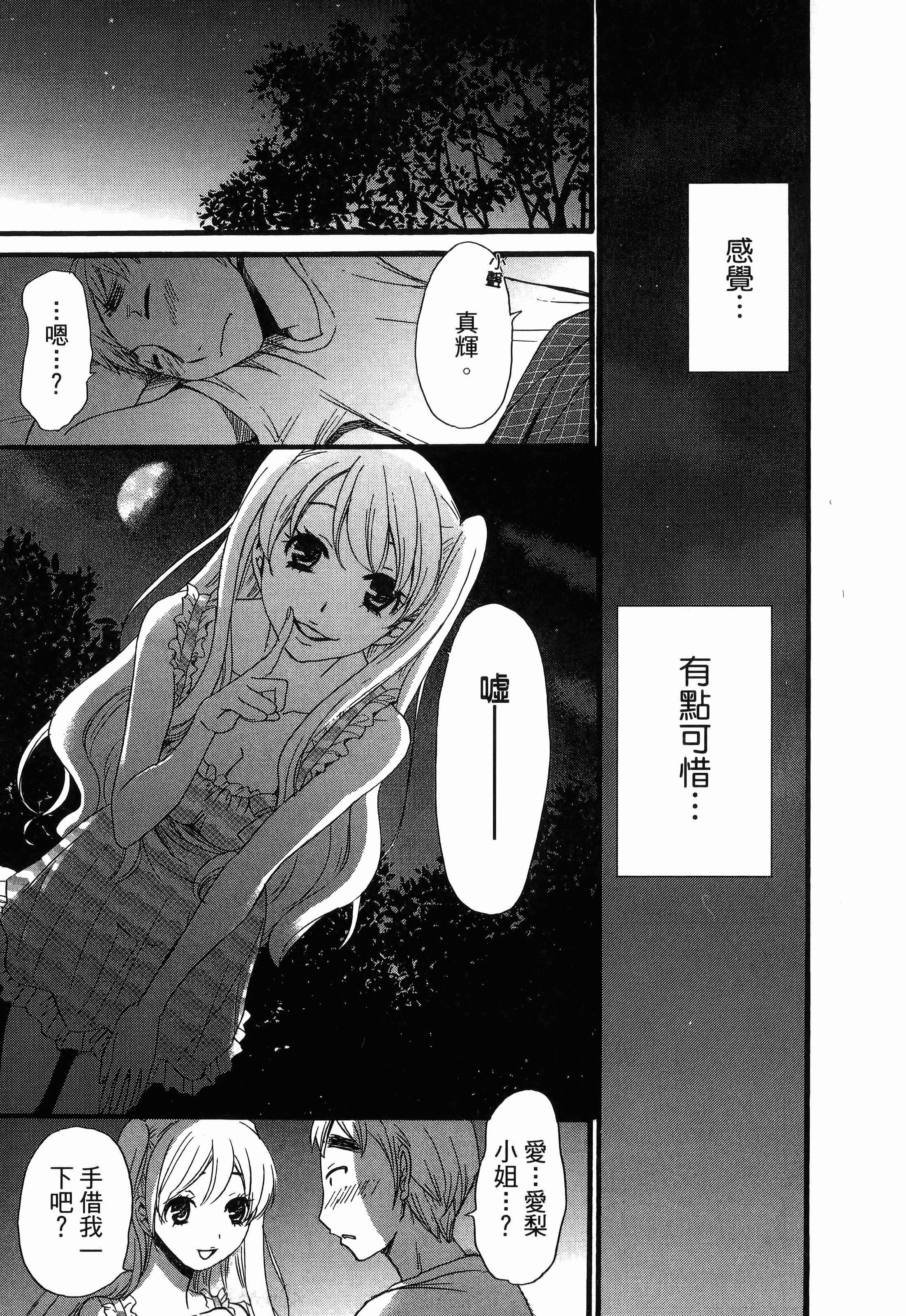 Page 161
