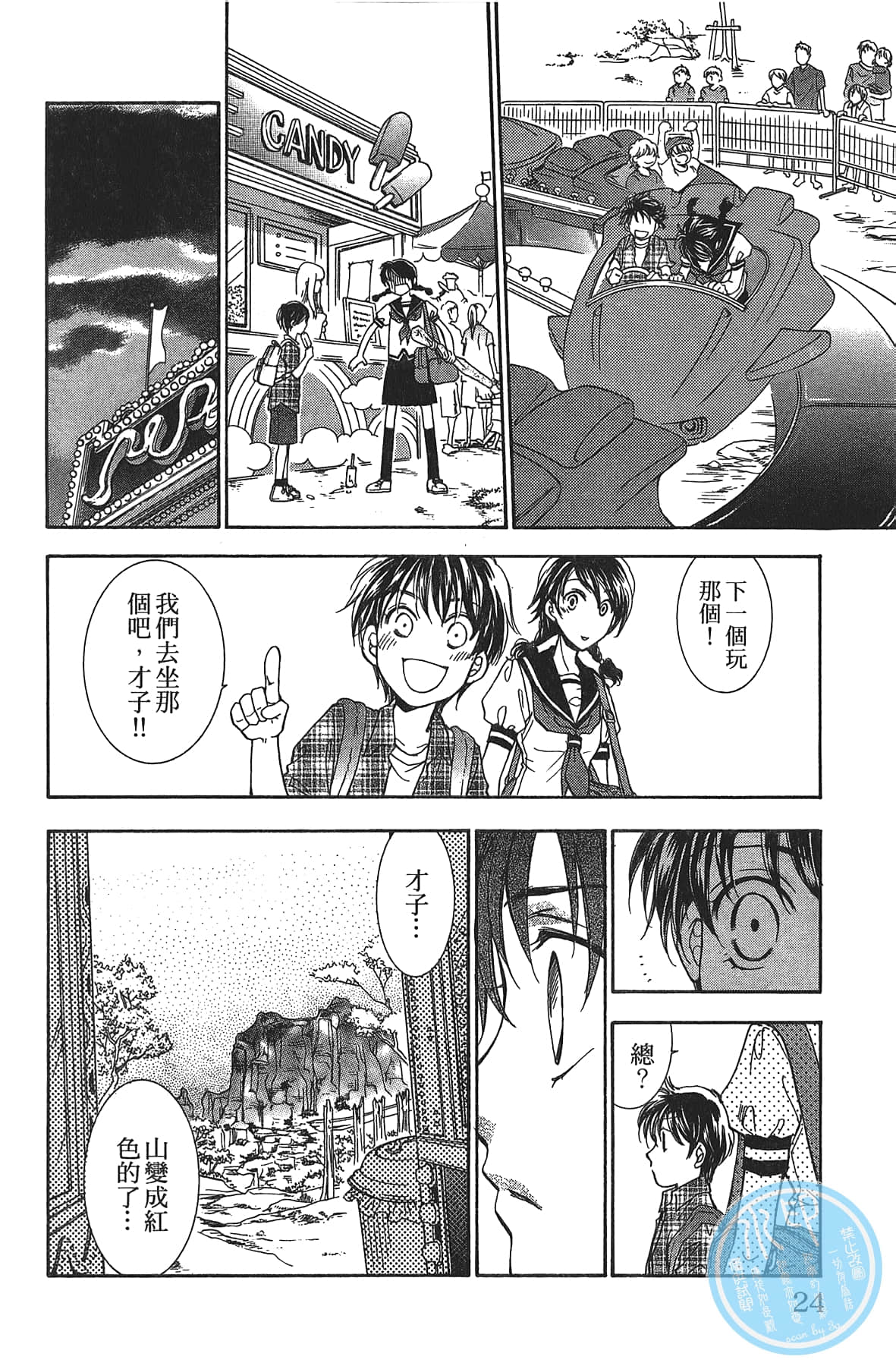 Page 24