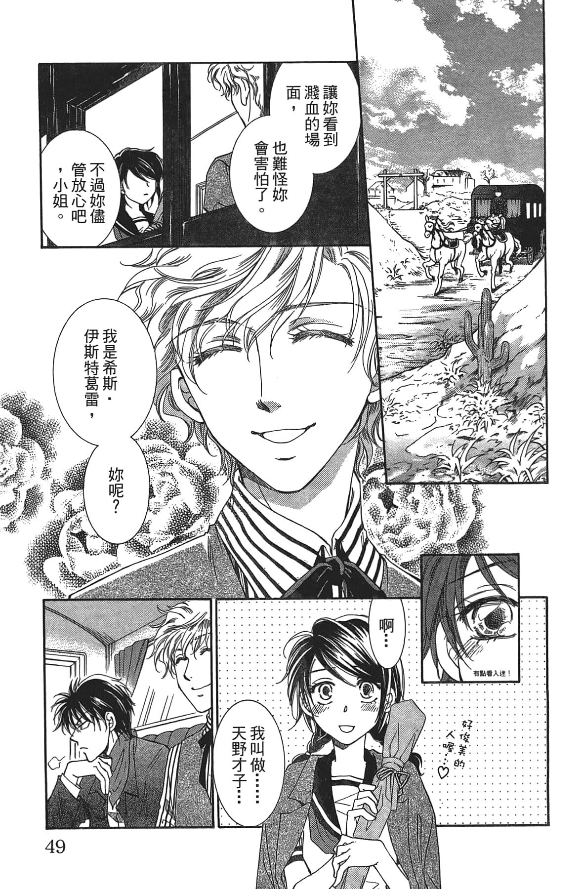 Page 49