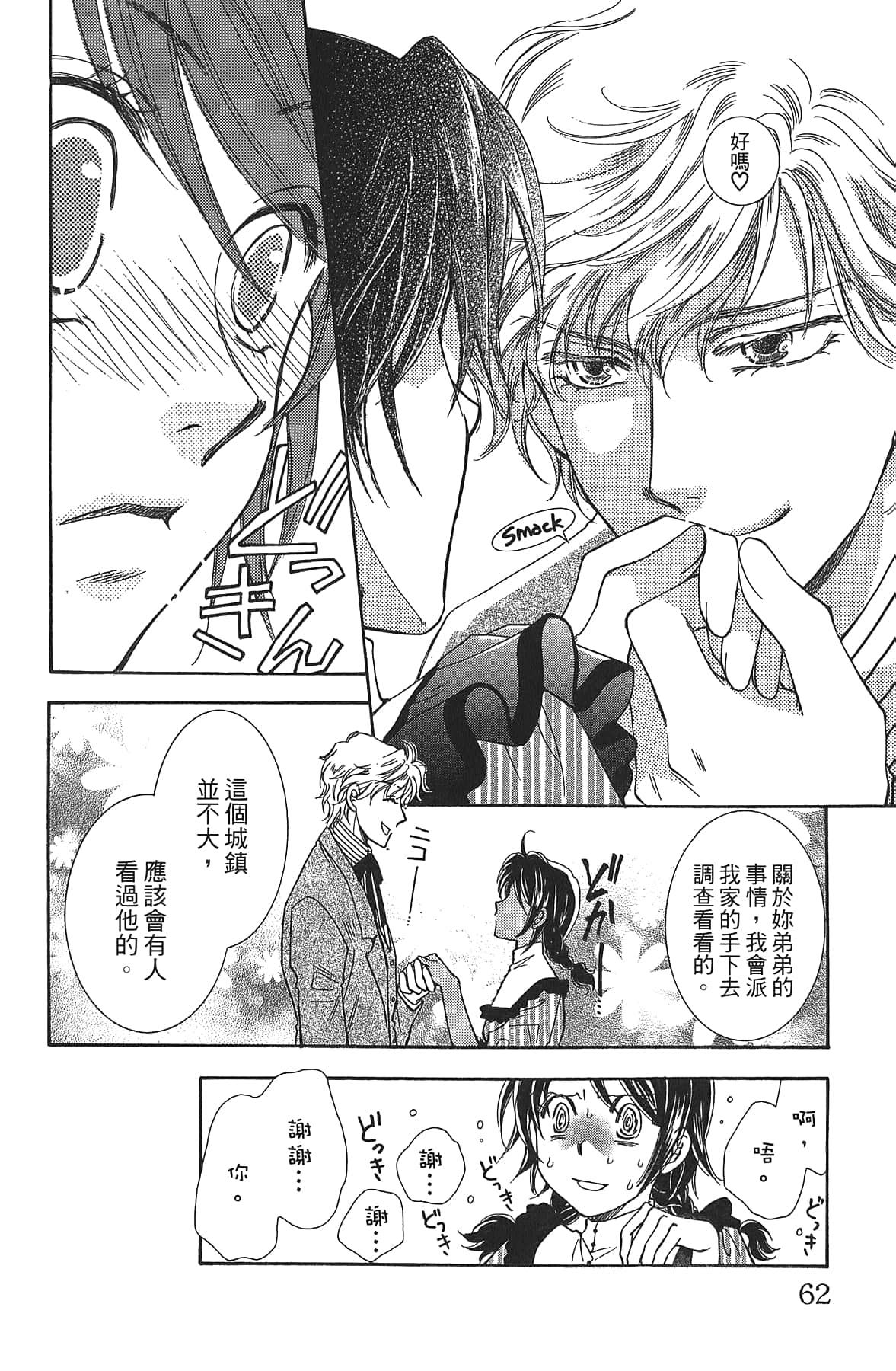 Page 62