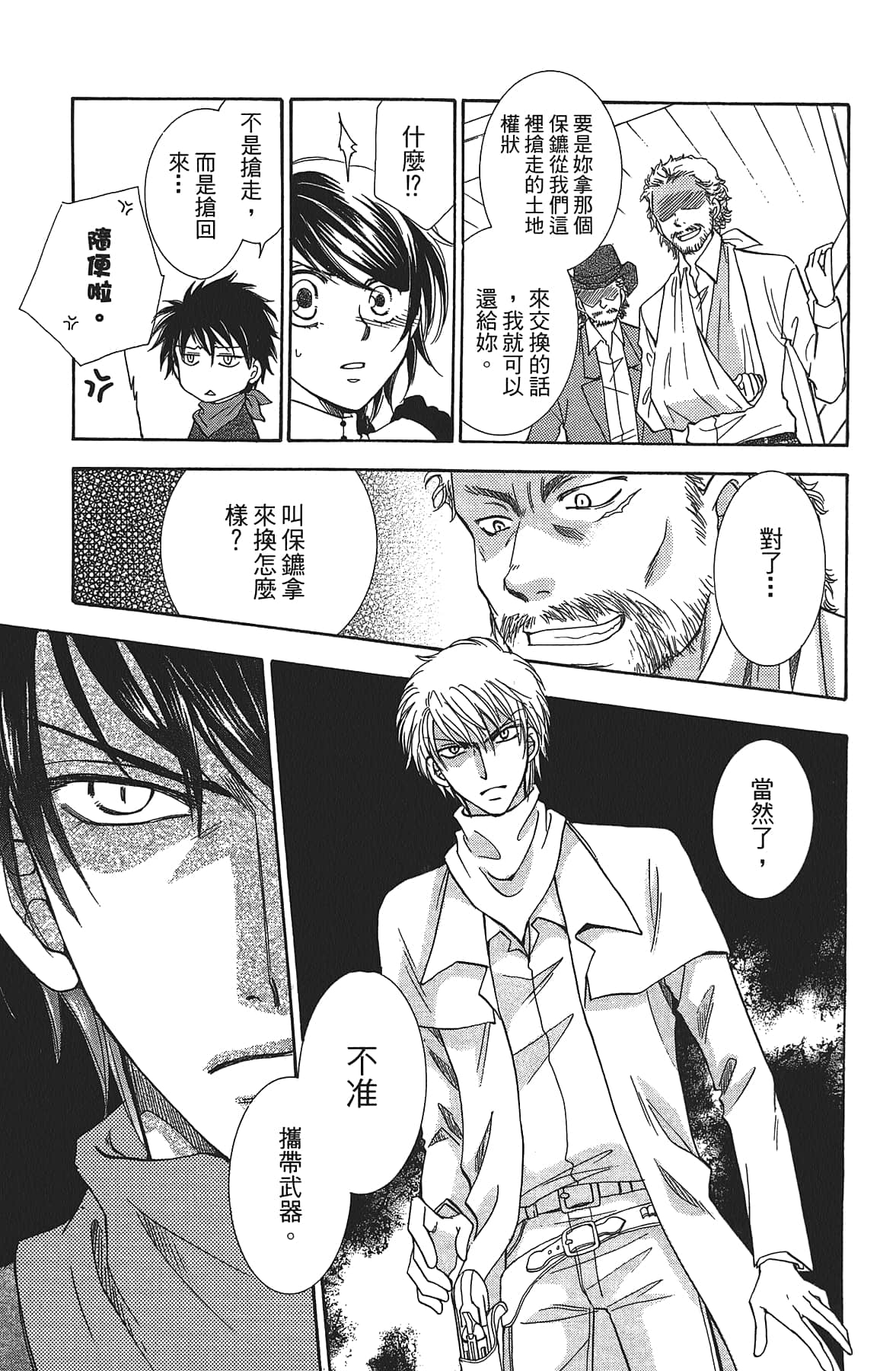 Page 67