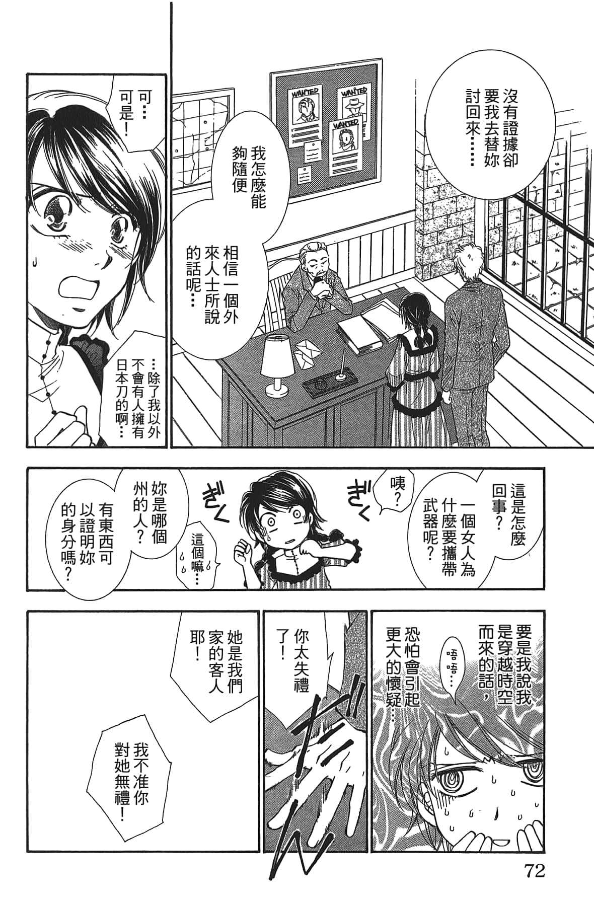 Page 72