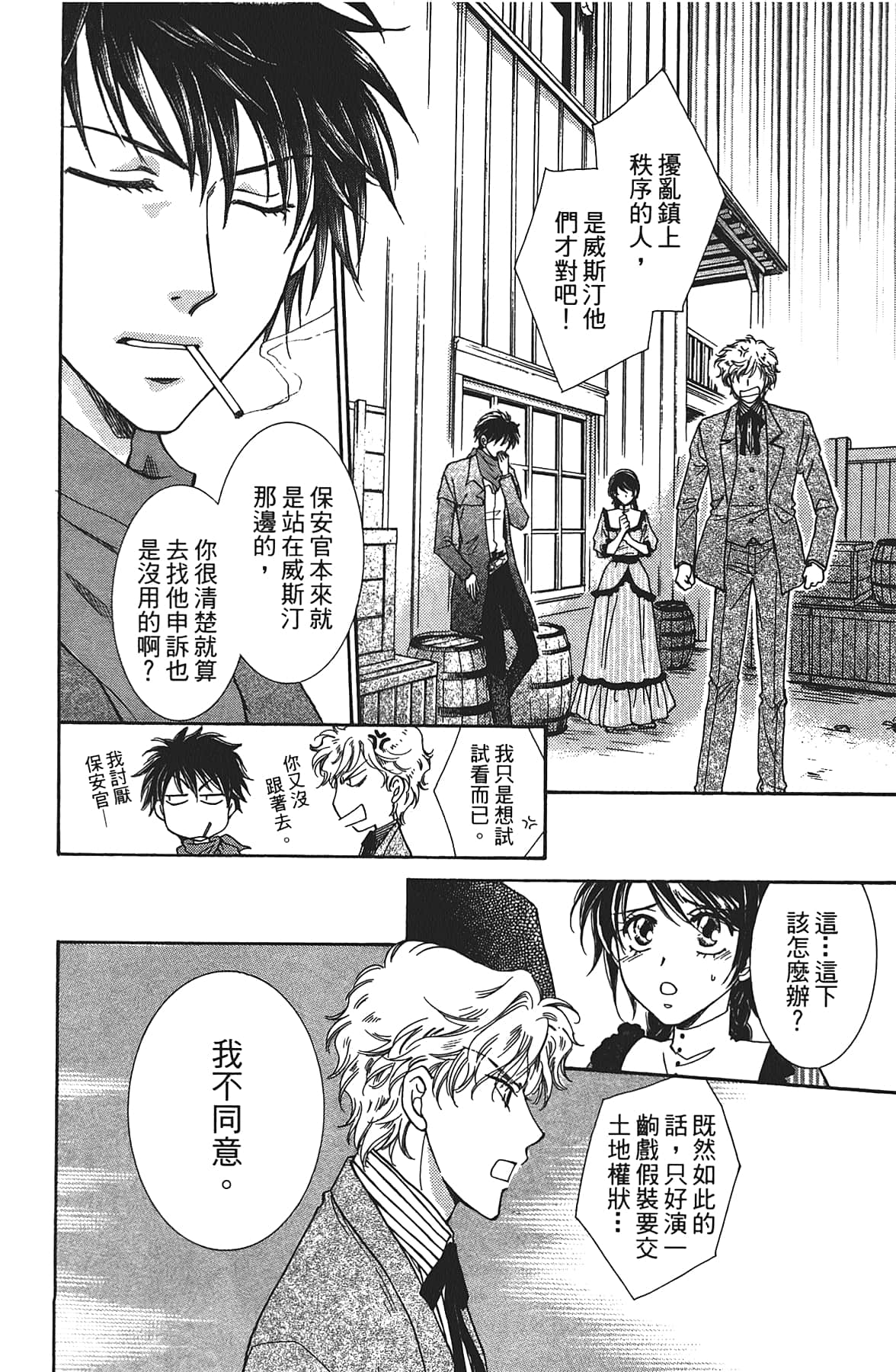 Page 74