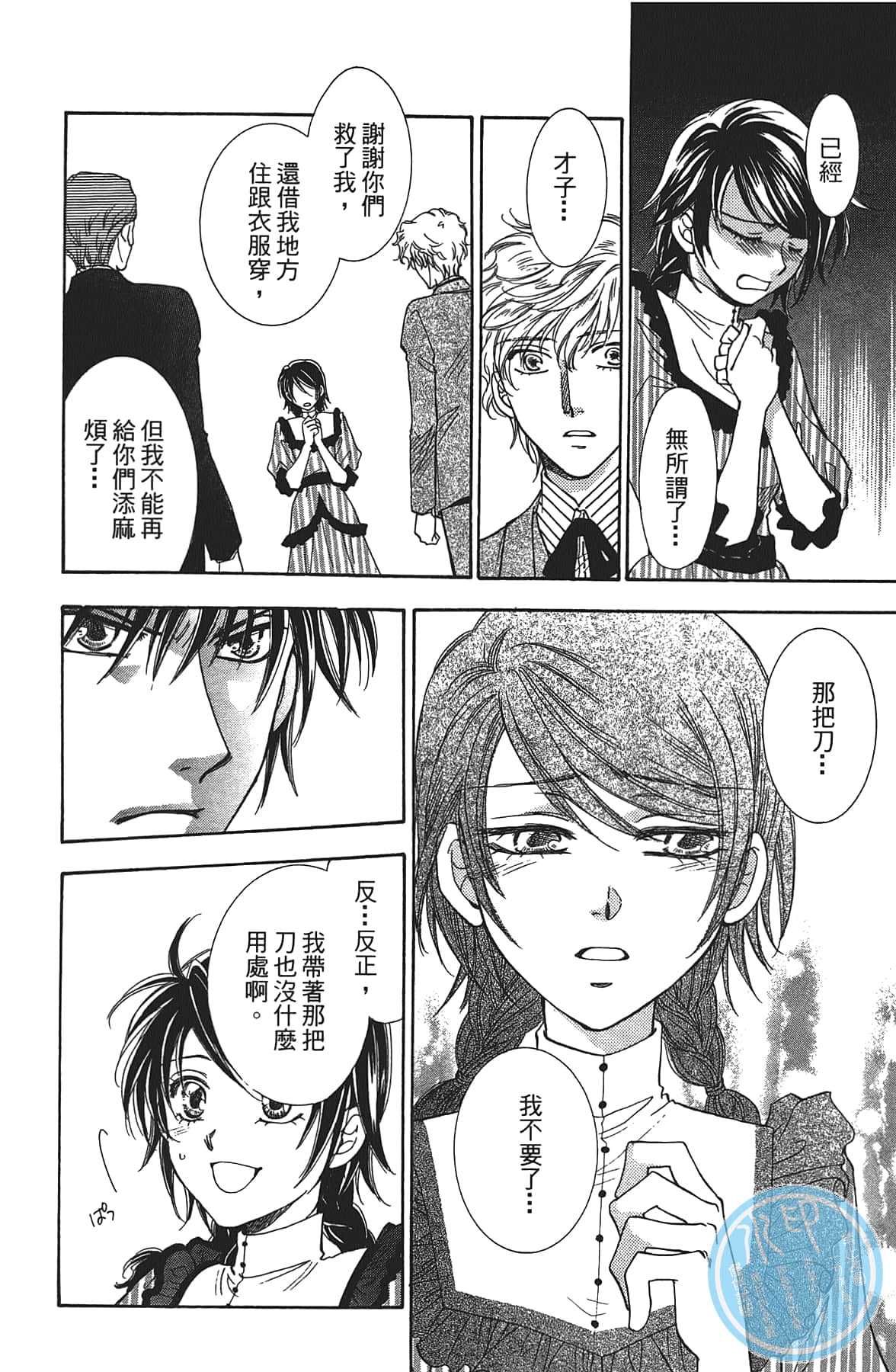 Page 76