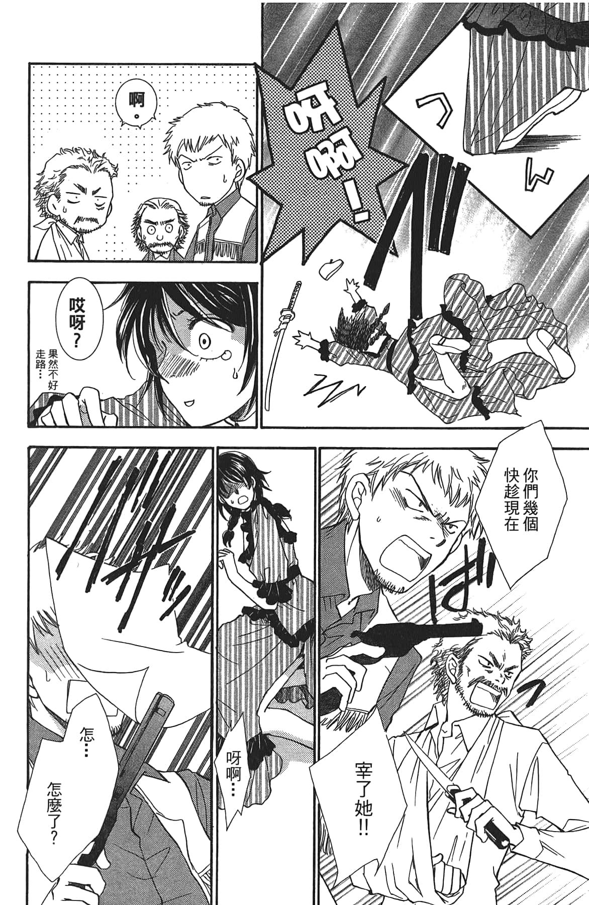 Page 96