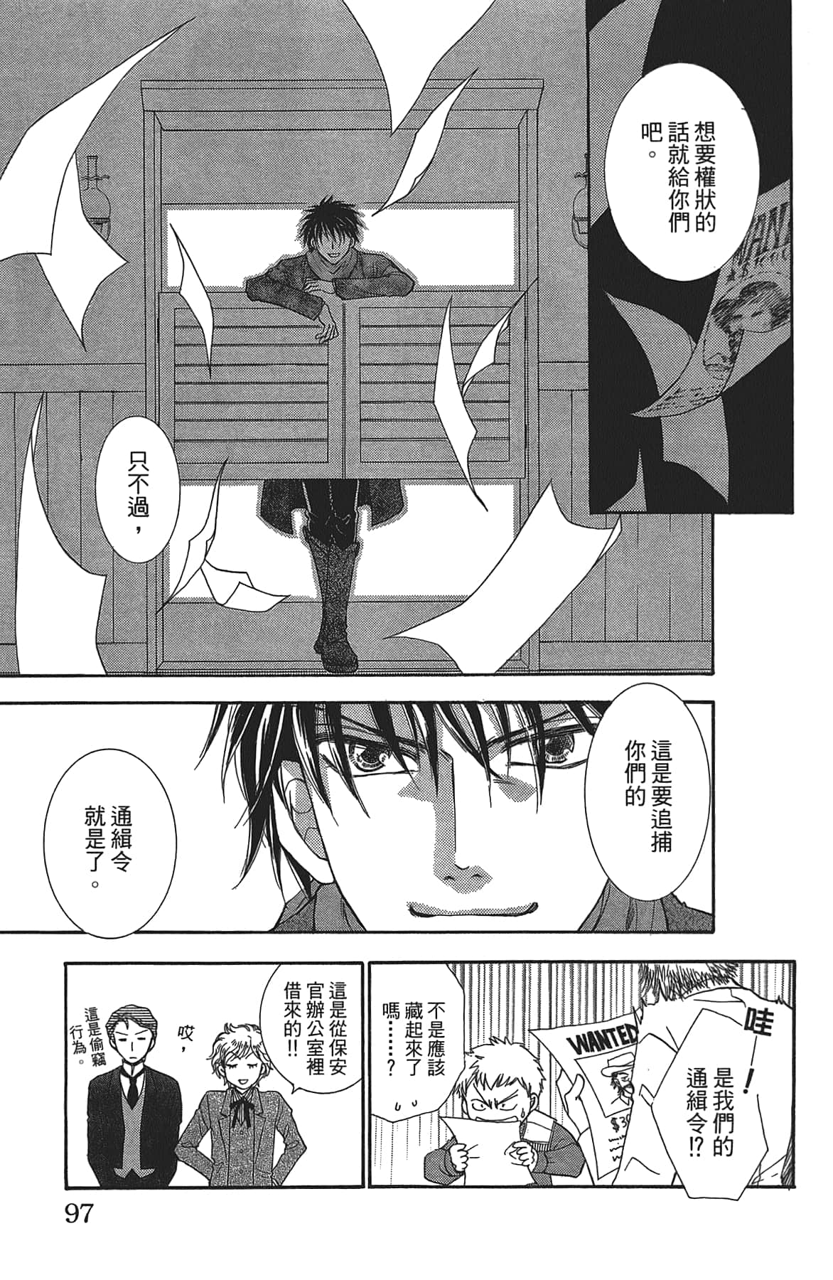 Page 97