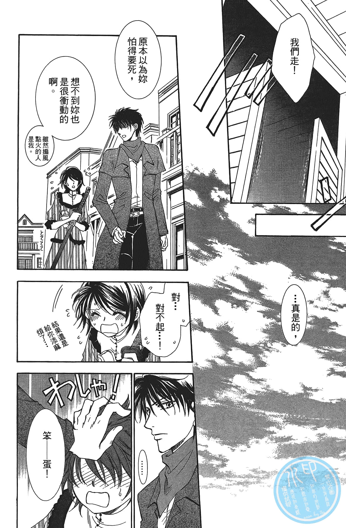 Page 98