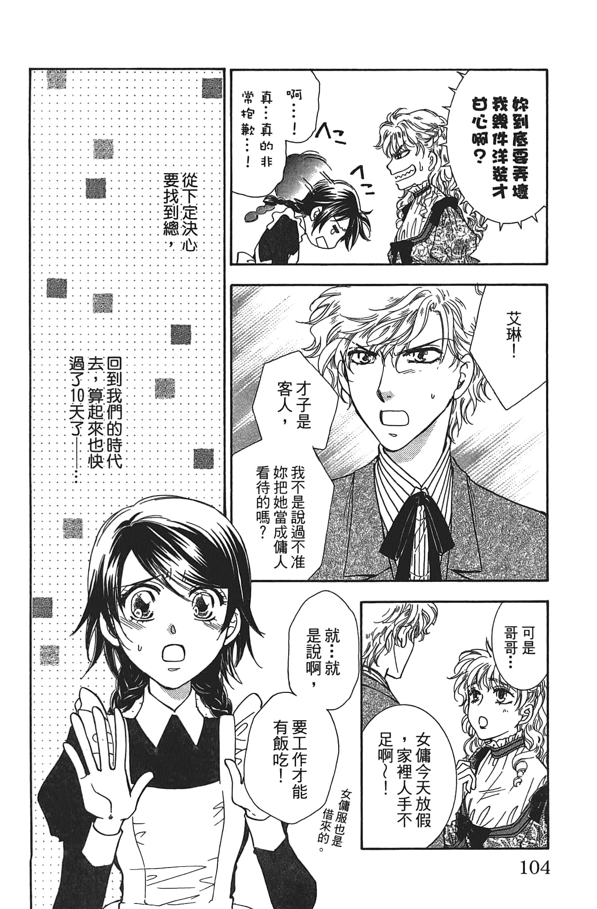 Page 104