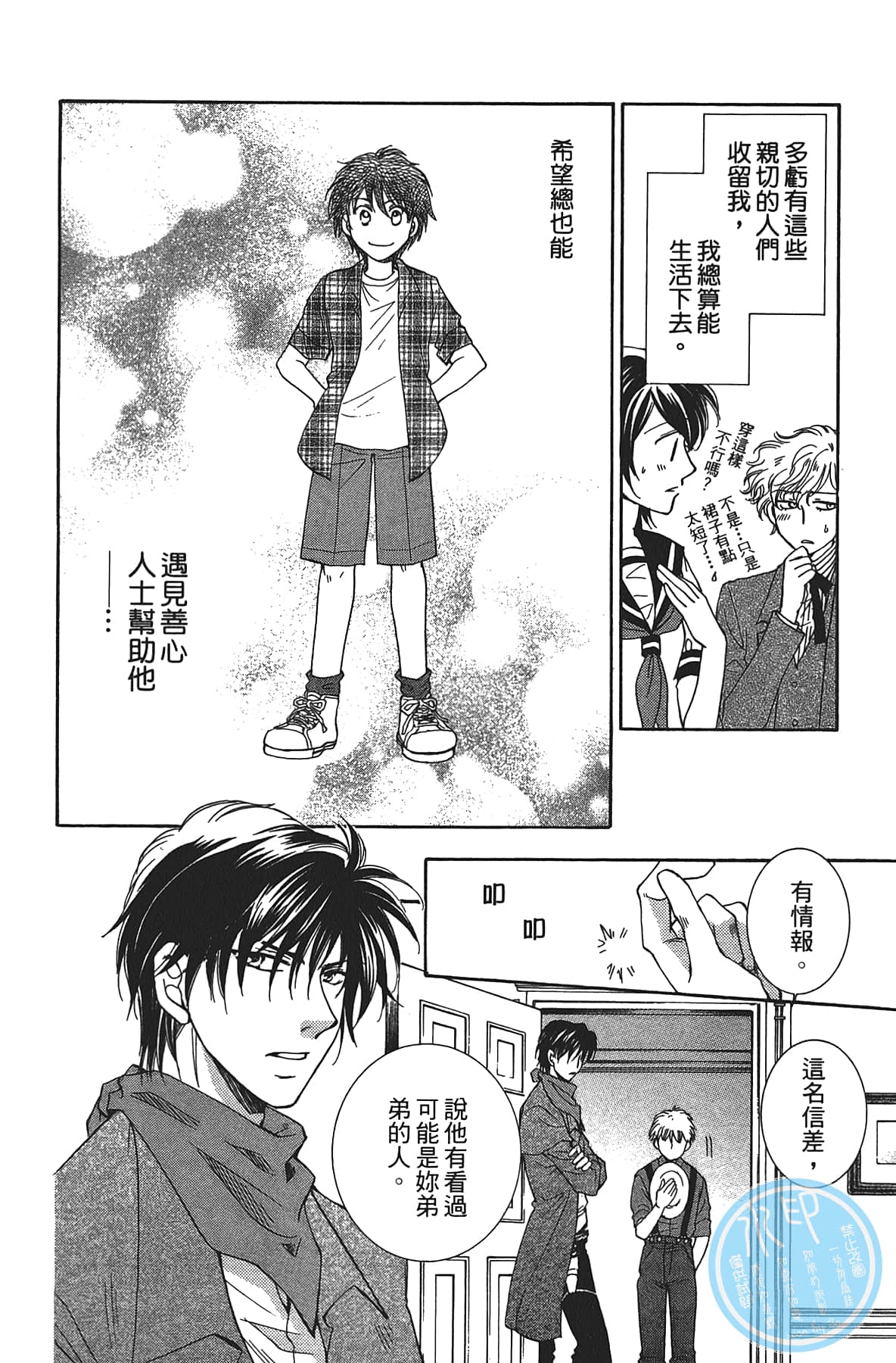 Page 106