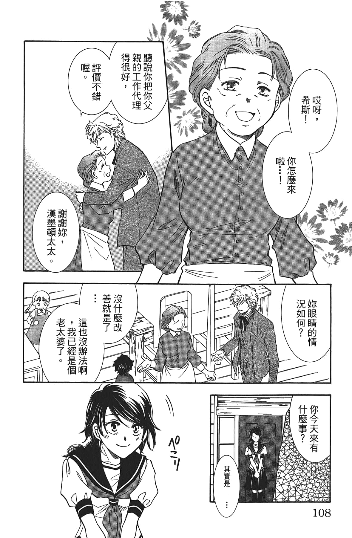 Page 108